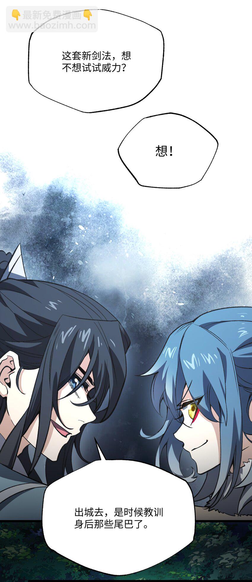 056 三个月超长假期！(1/2)-第59话