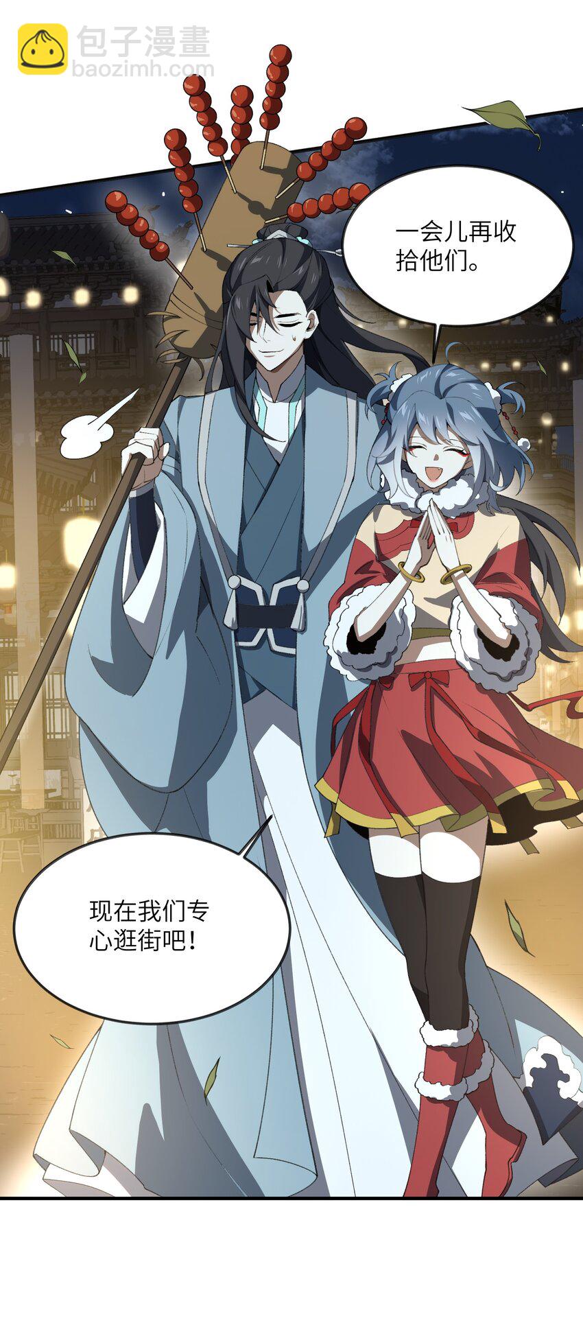 056 三个月超长假期！(1/2)-第59话