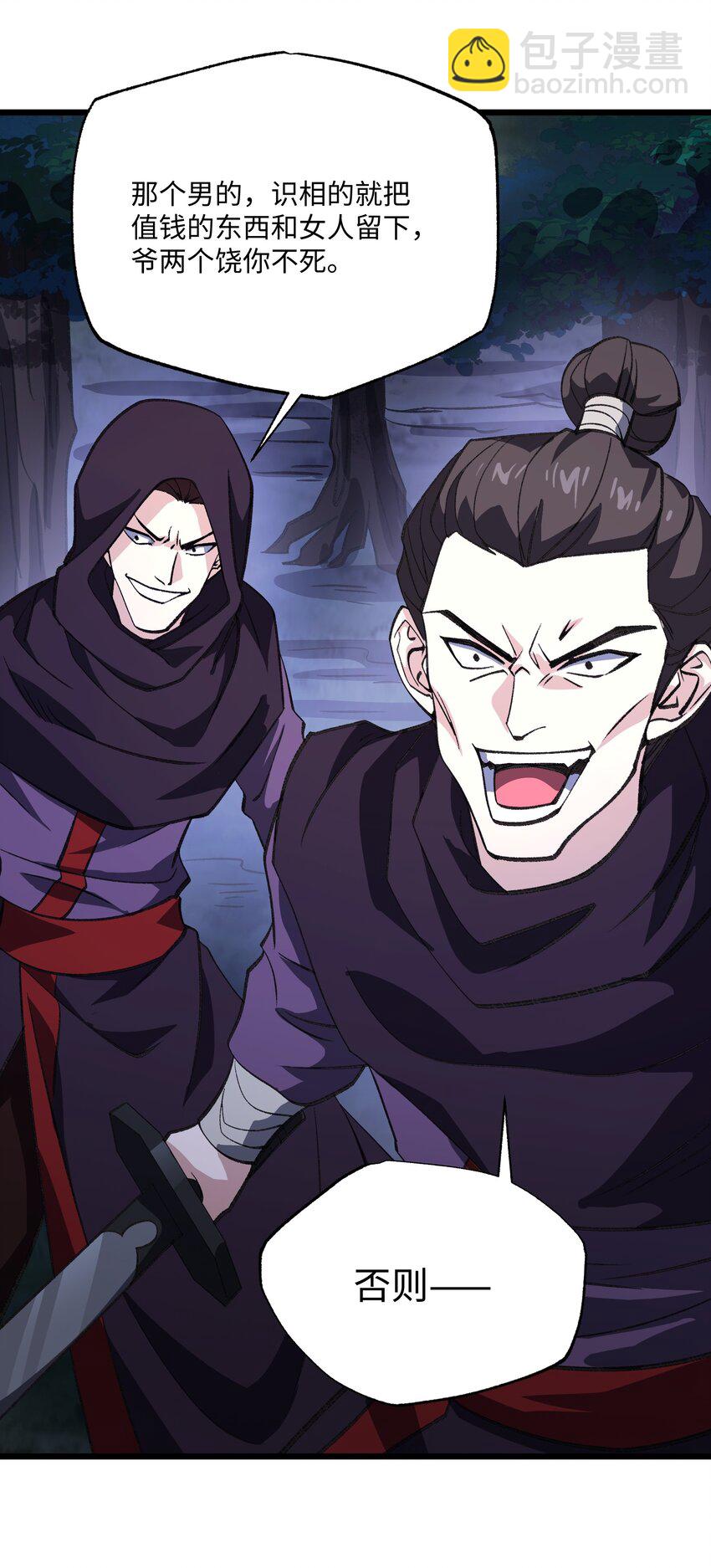 056 三个月超长假期！(1/2)-第59话