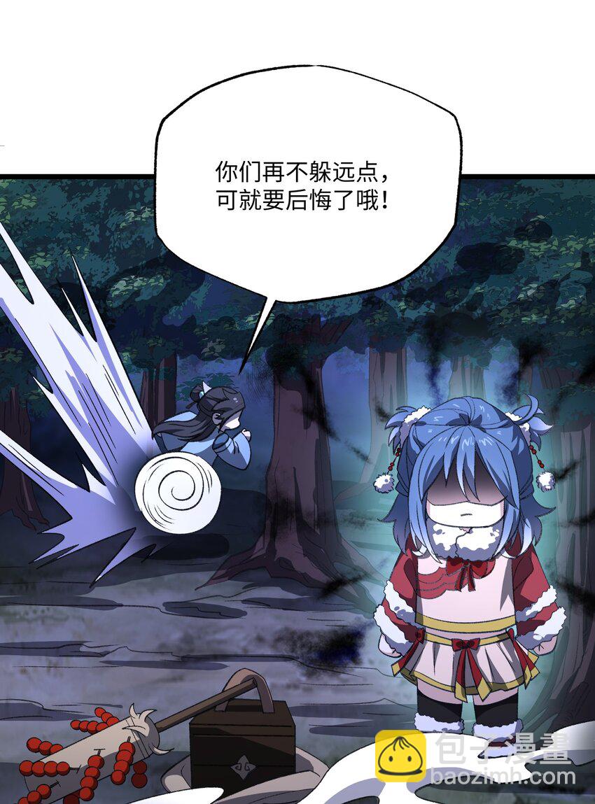 056 三个月超长假期！(1/2)-第59话