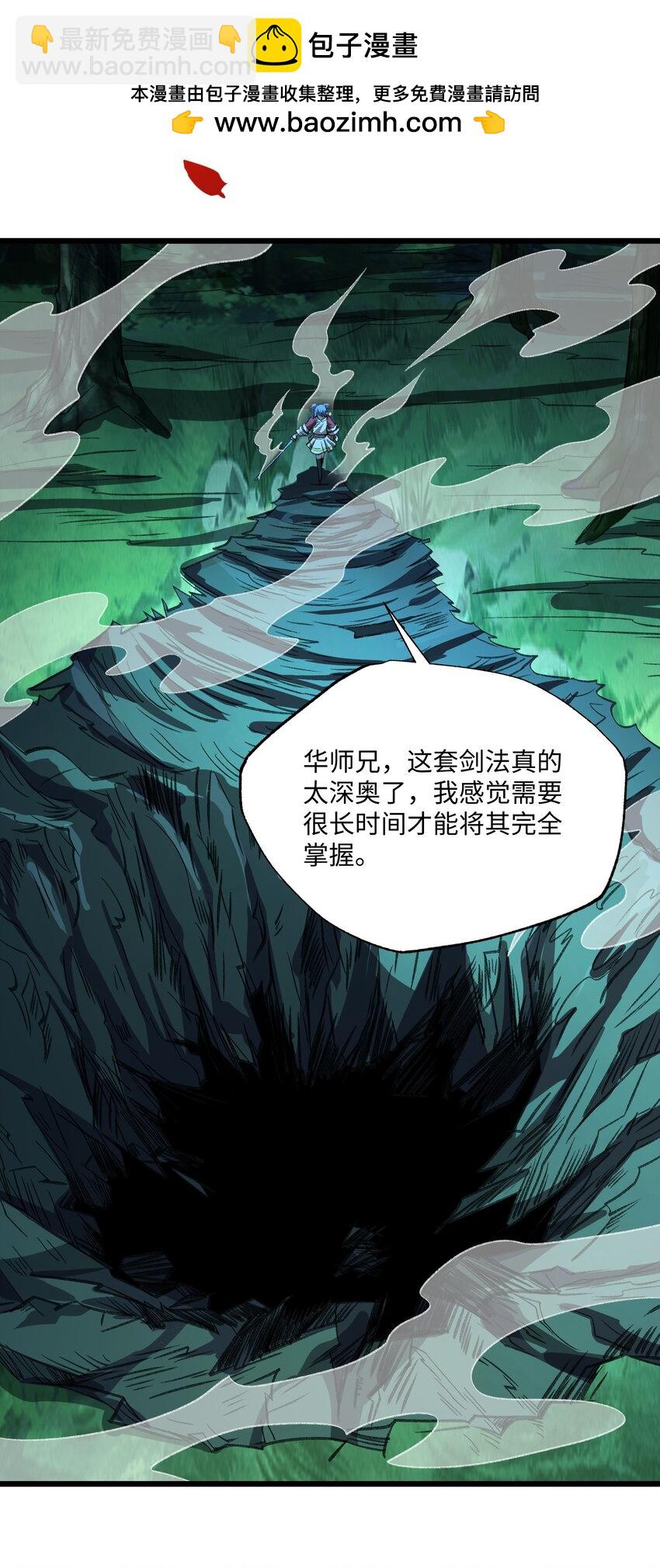 056 三个月超长假期！(1/2)-第59话