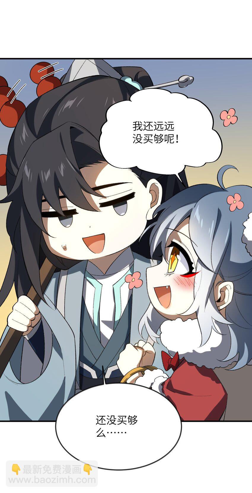 056 三个月超长假期！(1/2)-第59话