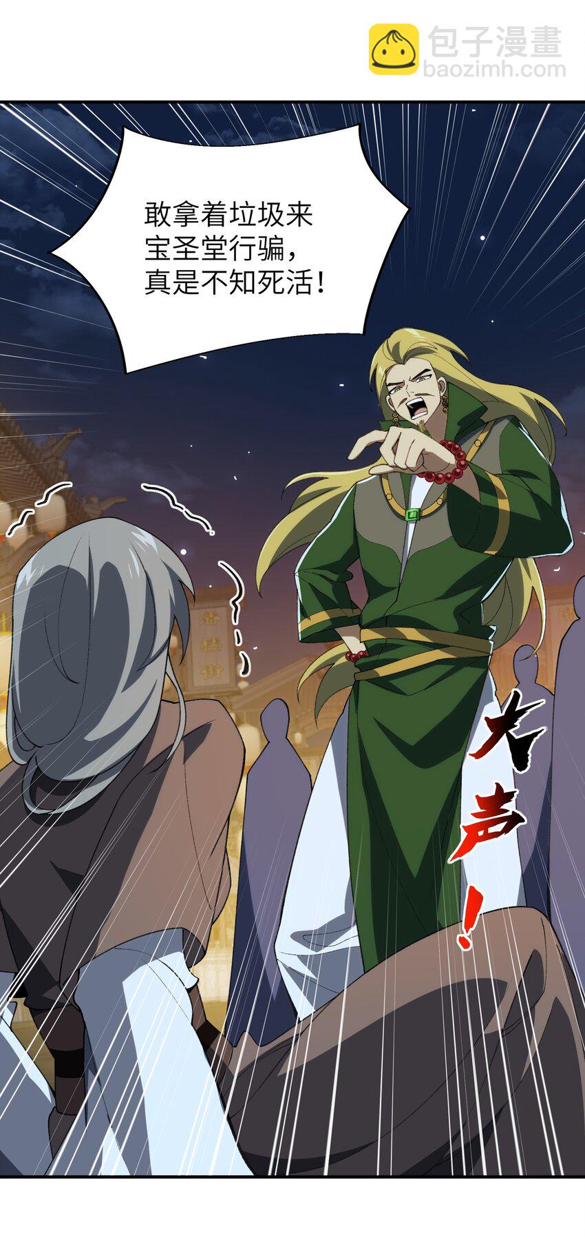 056 三个月超长假期！(1/2)-第59话