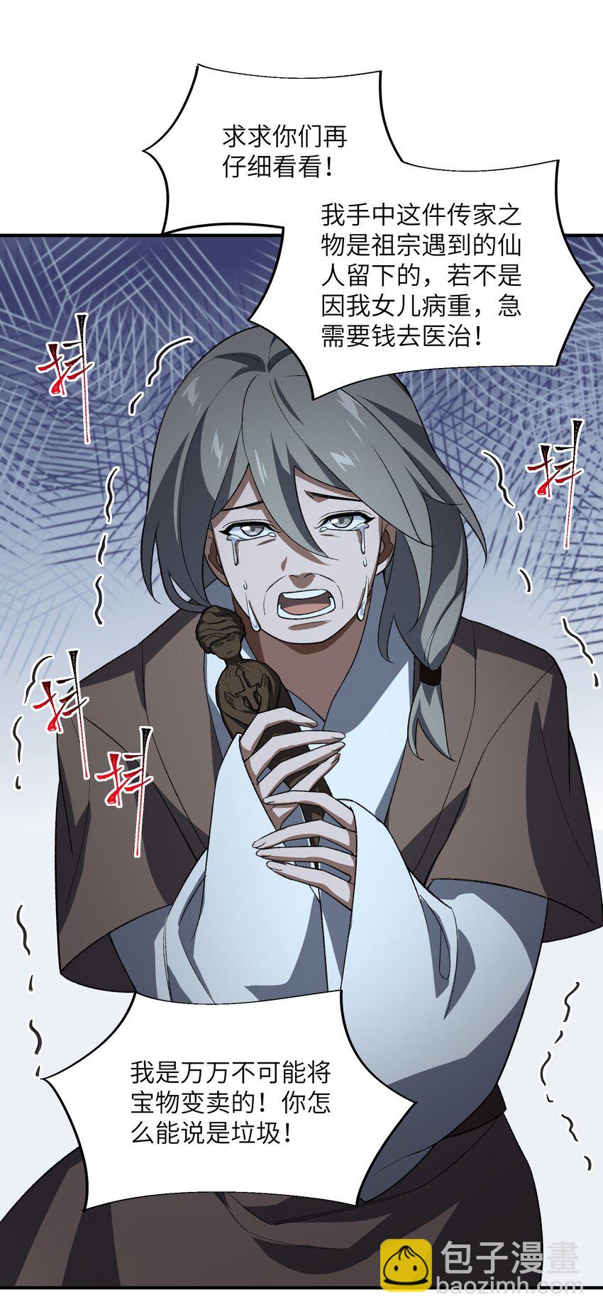 056 三个月超长假期！(1/2)-第59话