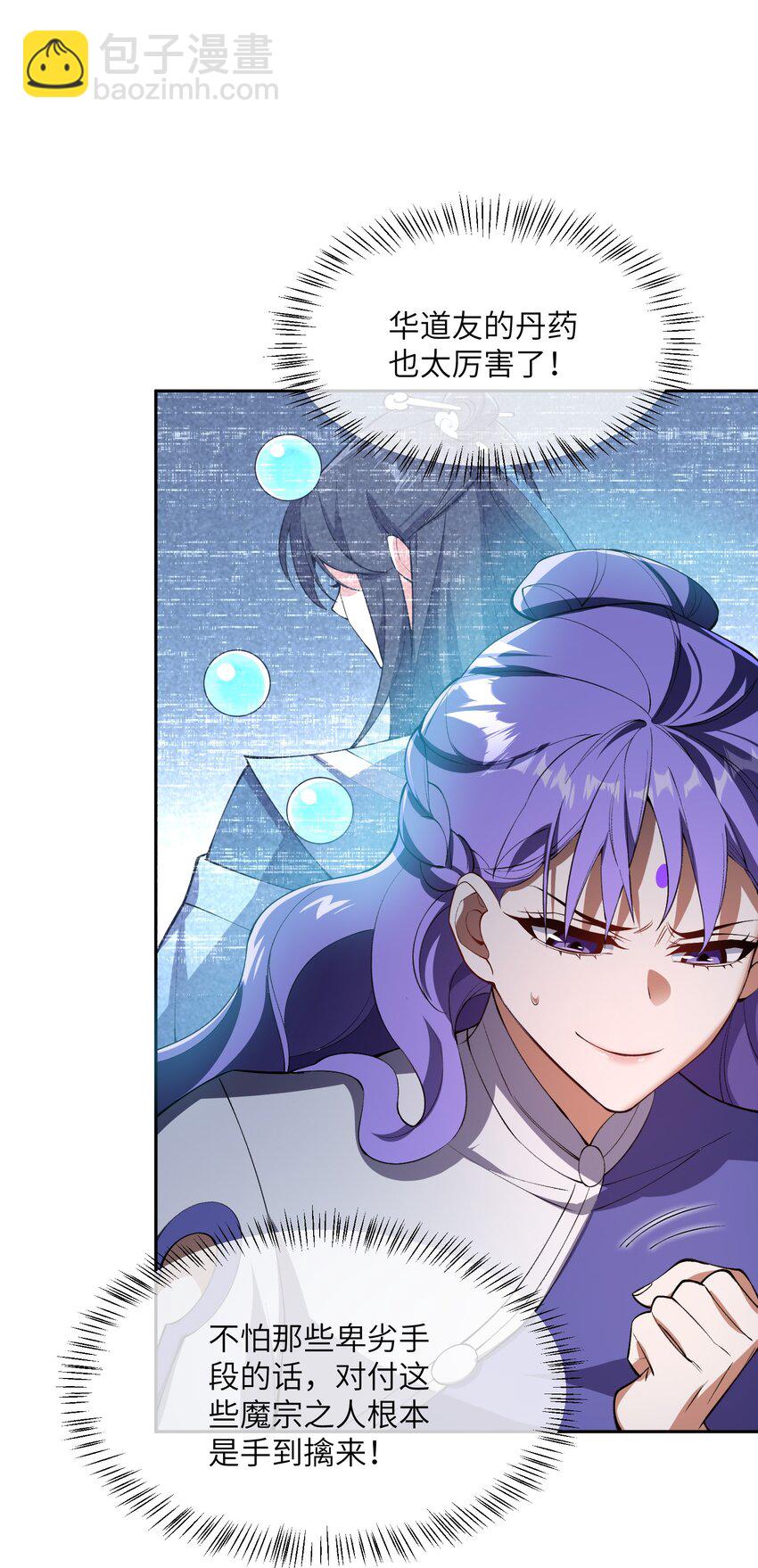 007 非得卷？！(1/2)-第7话