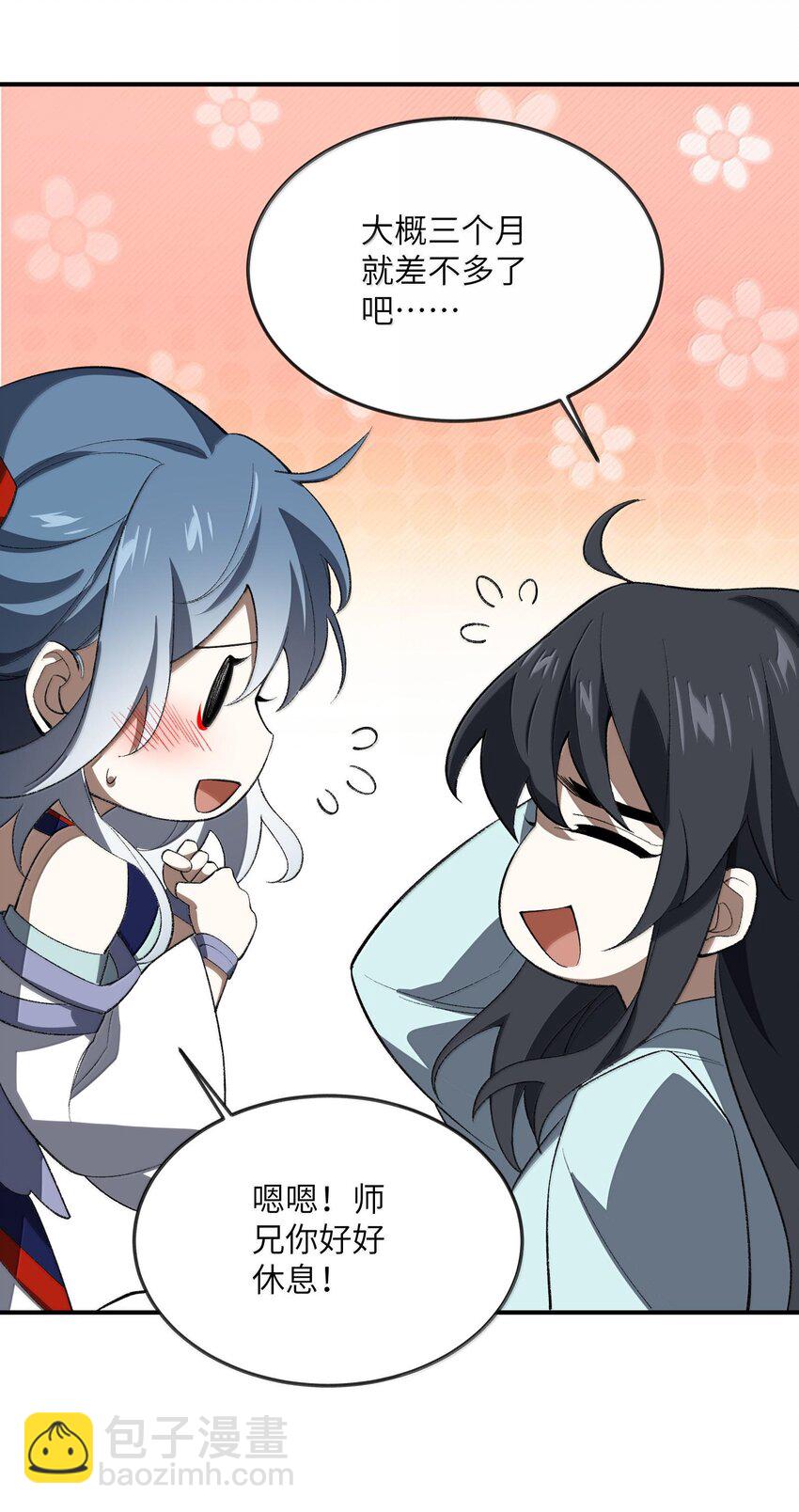 058 好奇怪的&hellip;&hellip;心病(1/2)-第61话