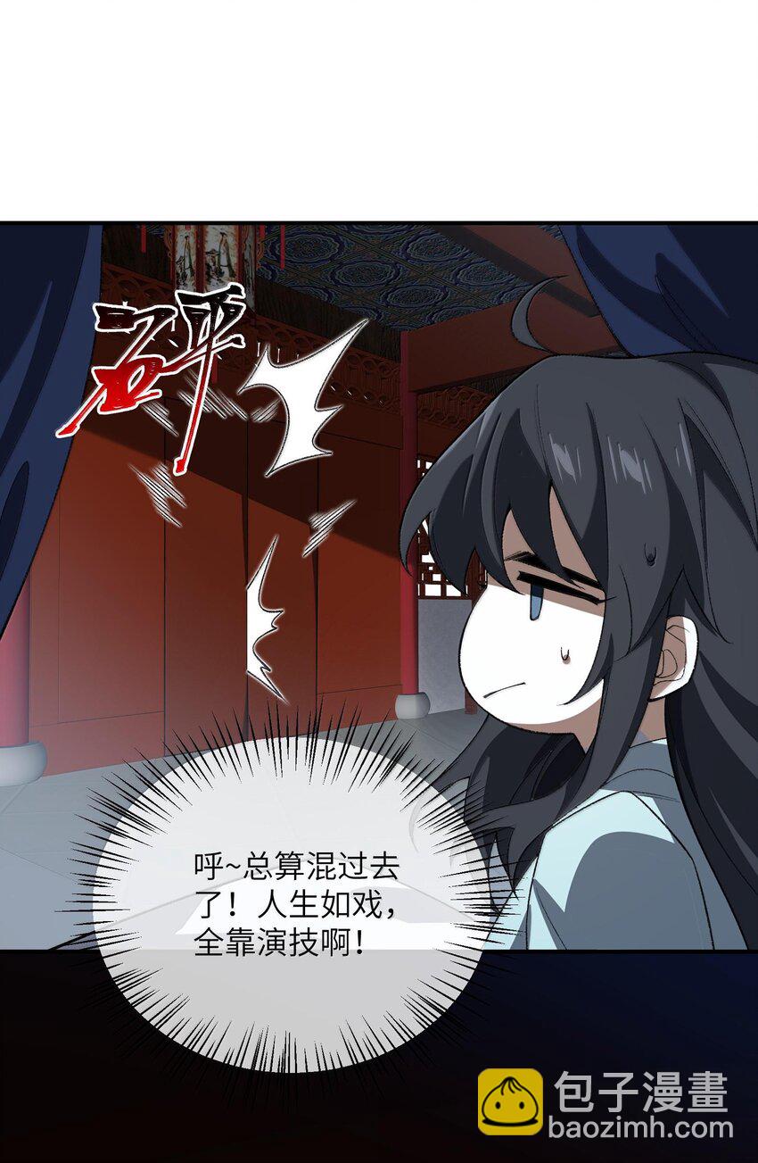 058 好奇怪的&hellip;&hellip;心病(1/2)-第61话