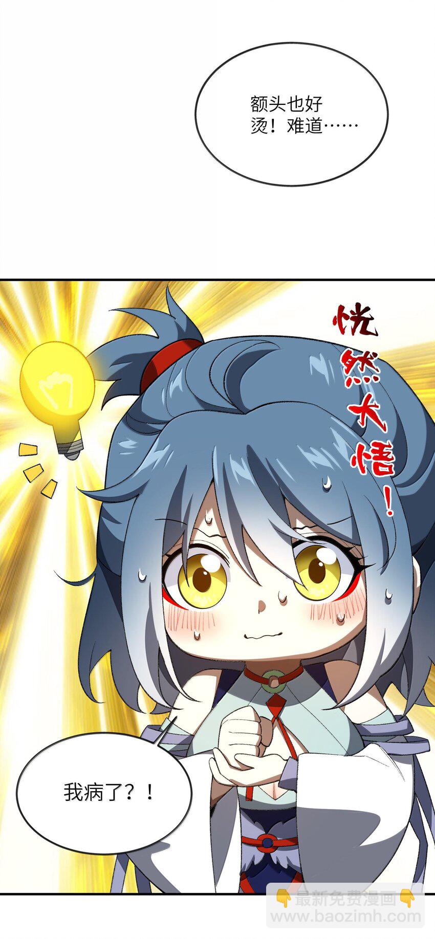 058 好奇怪的&hellip;&hellip;心病(1/2)-第61话