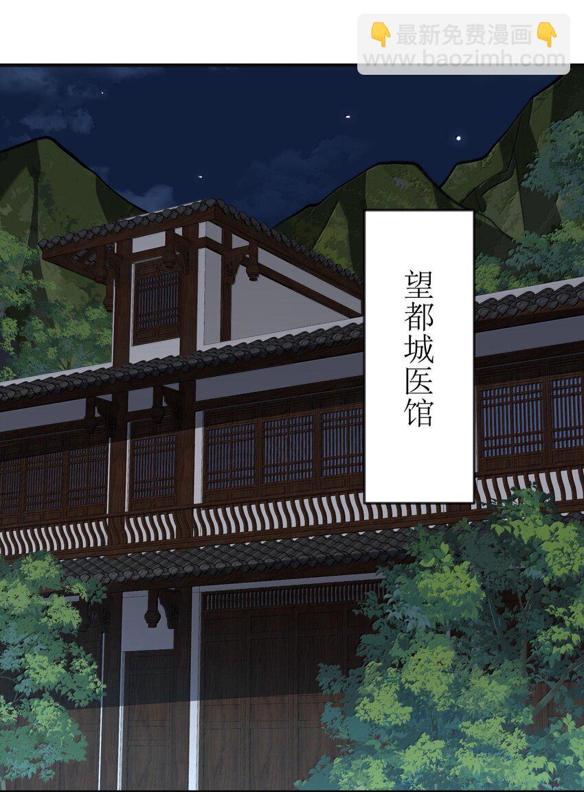 058 好奇怪的&hellip;&hellip;心病(1/2)-第61话