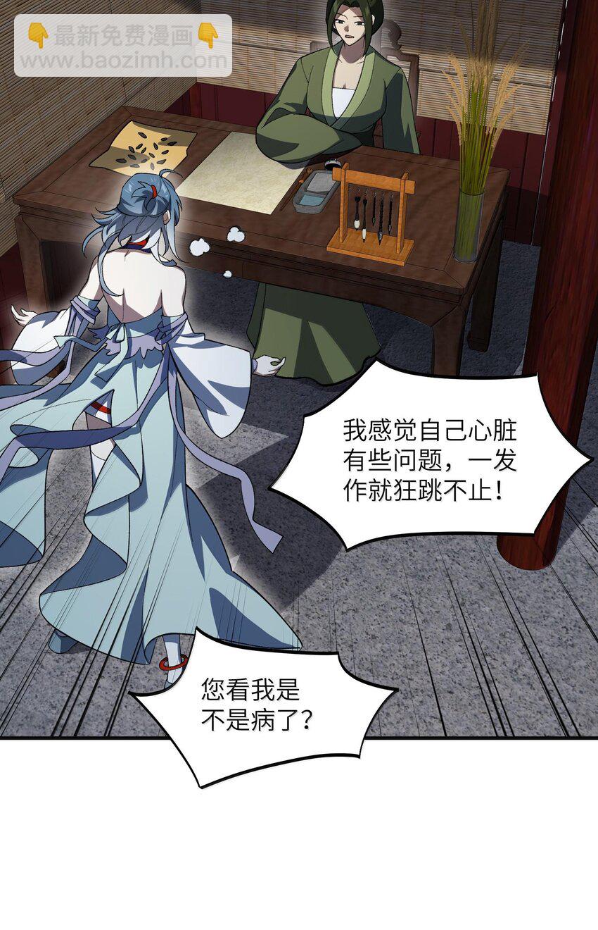 058 好奇怪的&hellip;&hellip;心病(1/2)-第61话