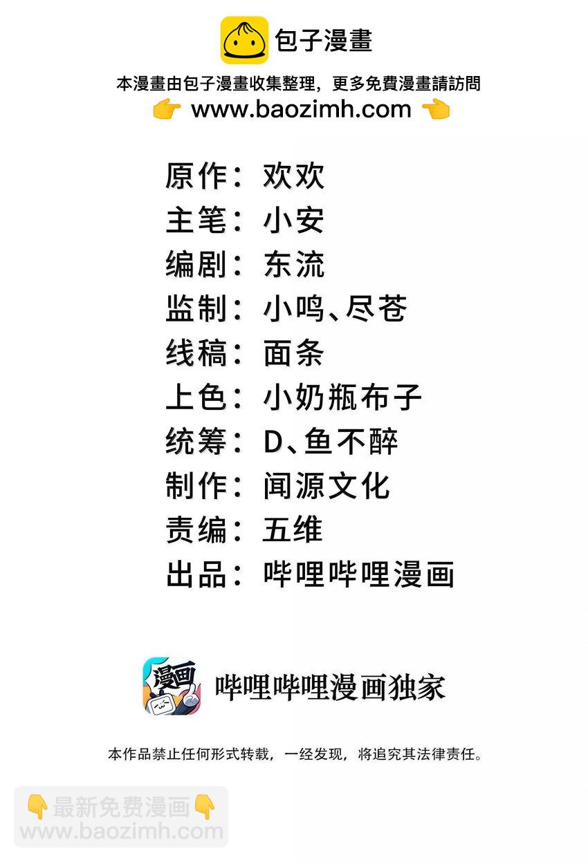 058 好奇怪的&hellip;&hellip;心病(1/2)-第61话