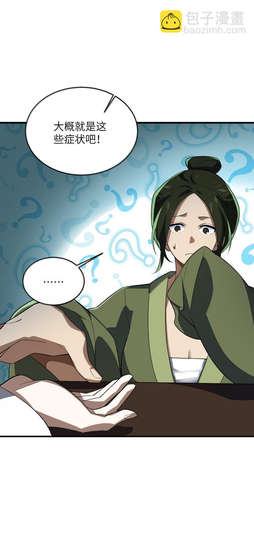 058 好奇怪的&hellip;&hellip;心病(1/2)-第61话