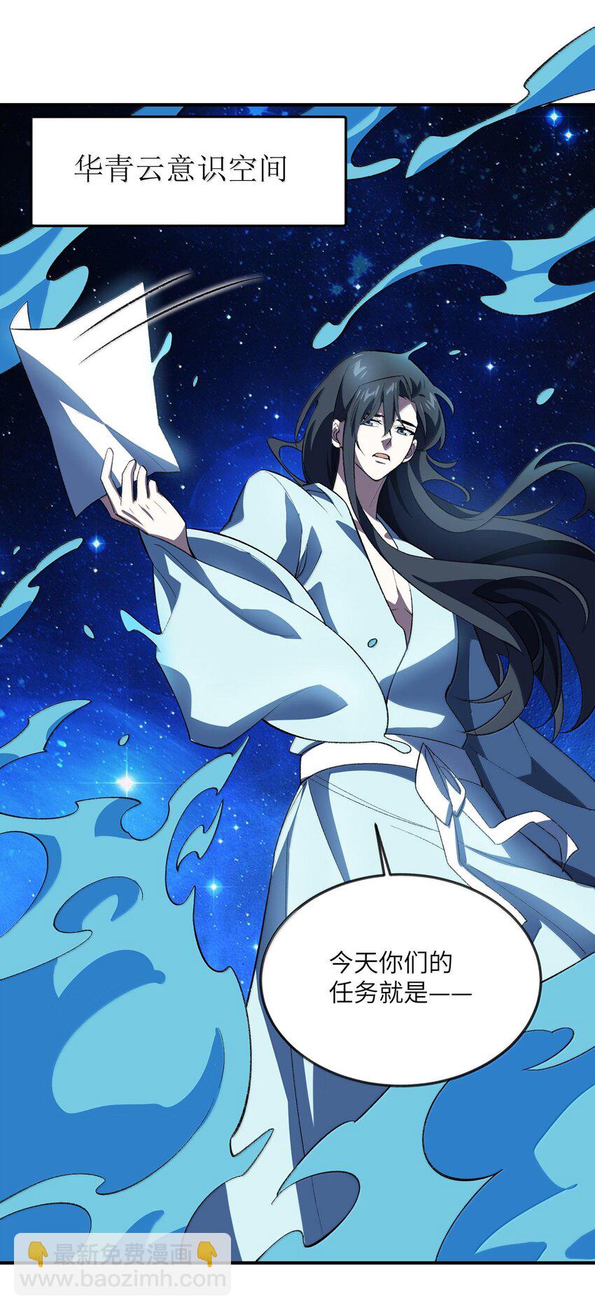 058 好奇怪的&hellip;&hellip;心病(1/2)-第61话