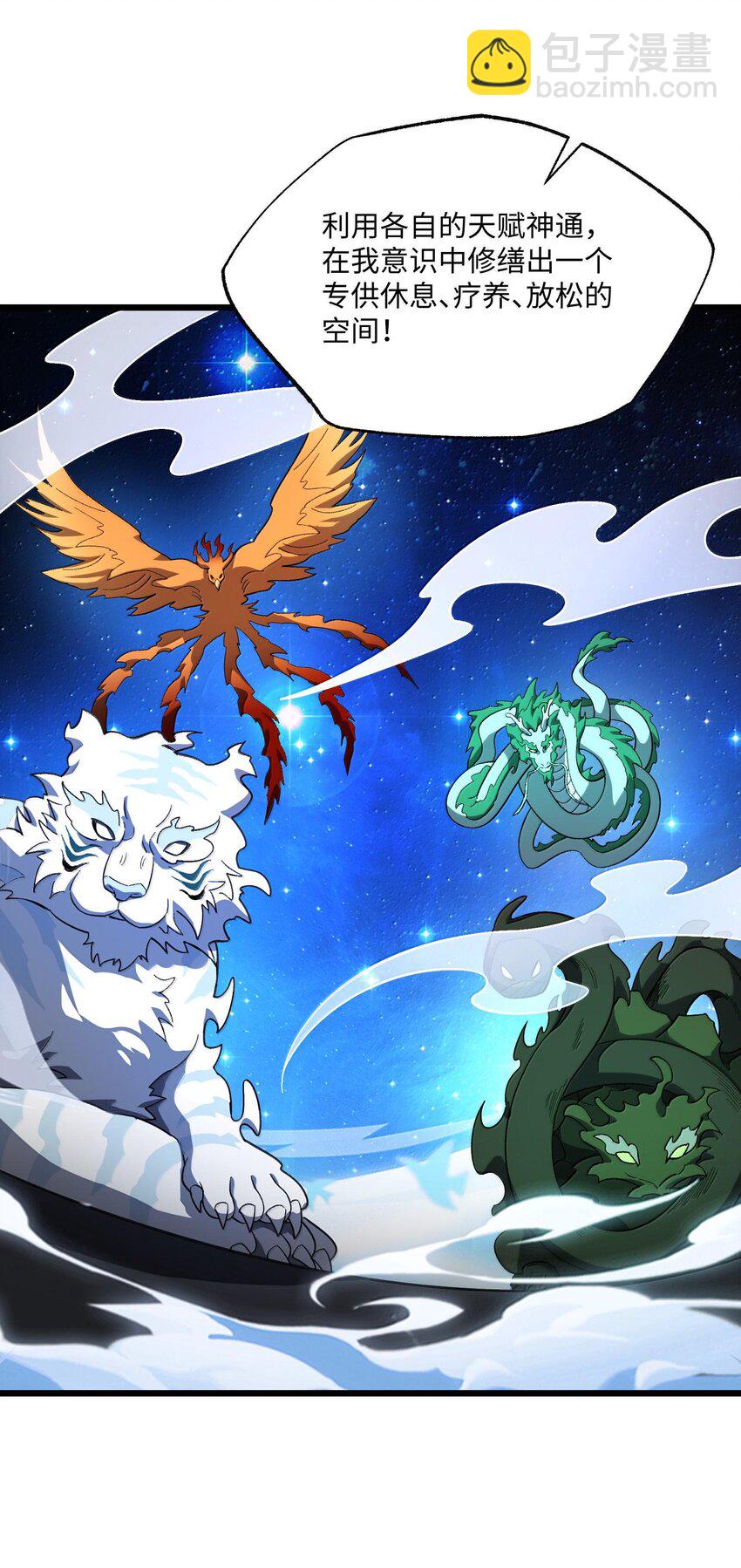 058 好奇怪的&hellip;&hellip;心病(1/2)-第61话