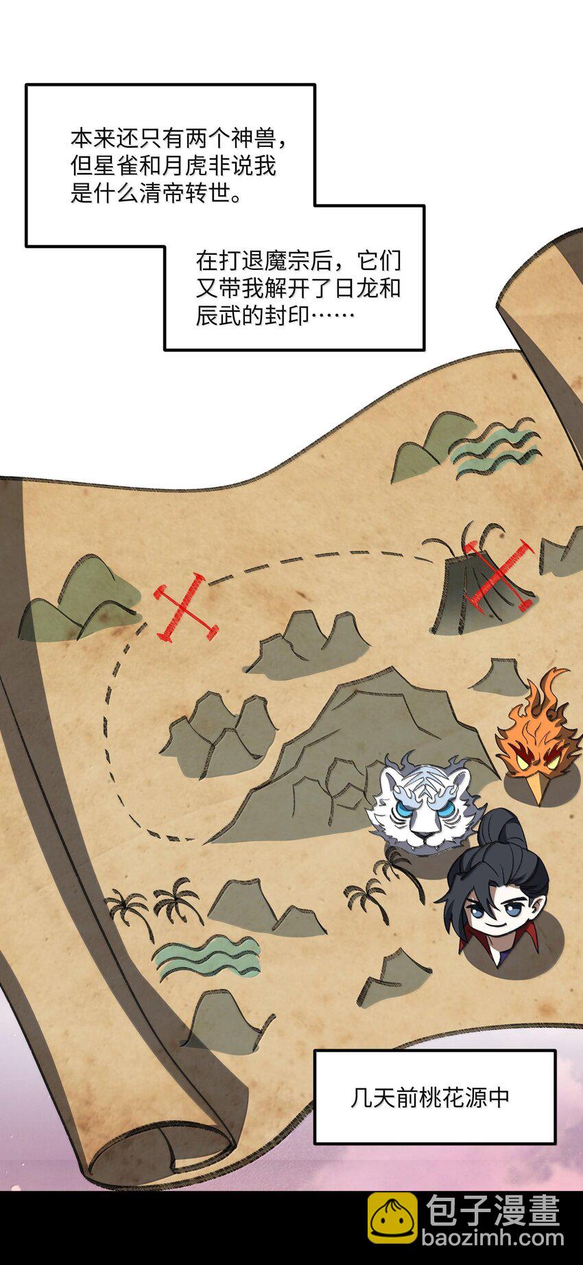 058 好奇怪的&hellip;&hellip;心病(1/2)-第61话