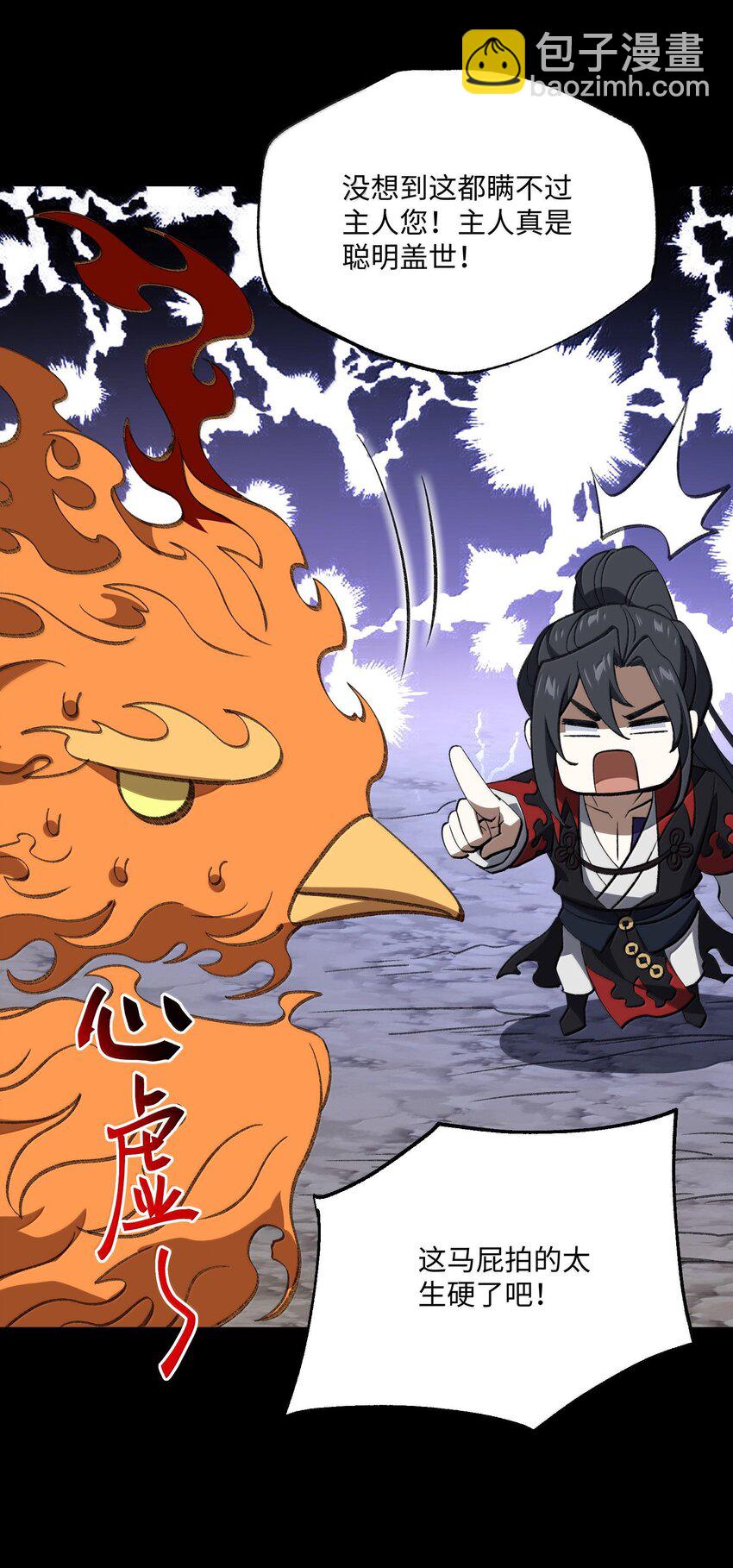 058 好奇怪的&hellip;&hellip;心病(1/2)-第61话