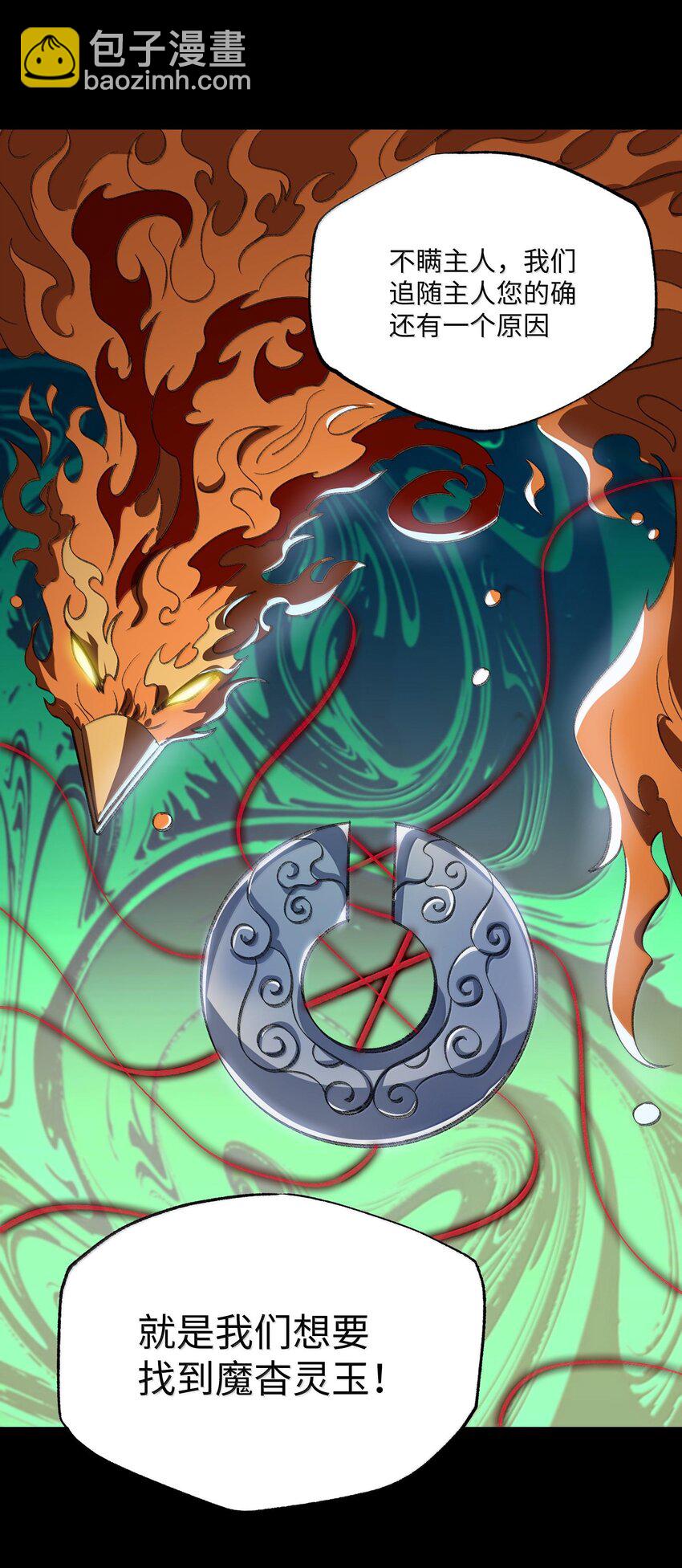 058 好奇怪的&hellip;&hellip;心病(1/2)-第61话