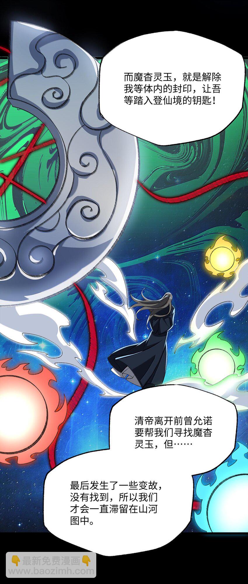 058 好奇怪的&hellip;&hellip;心病(1/2)-第61话