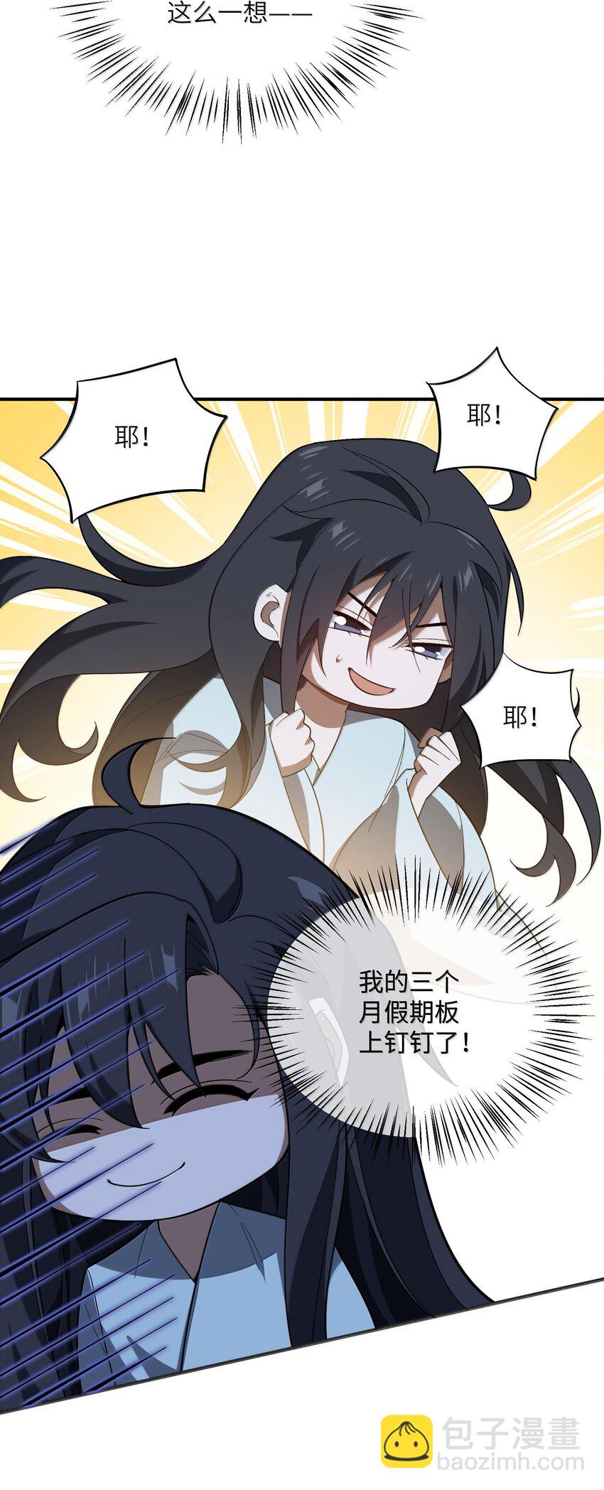 058 好奇怪的&hellip;&hellip;心病(1/2)-第61话