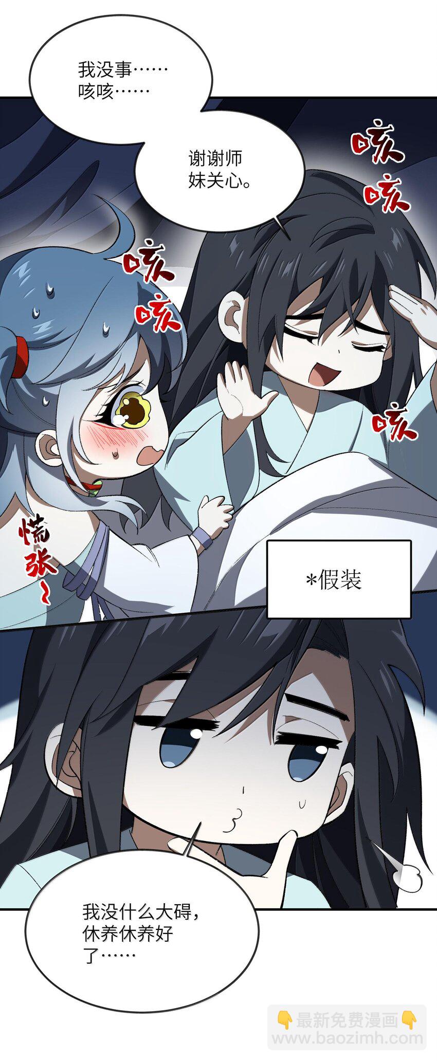 058 好奇怪的&hellip;&hellip;心病(1/2)-第61话