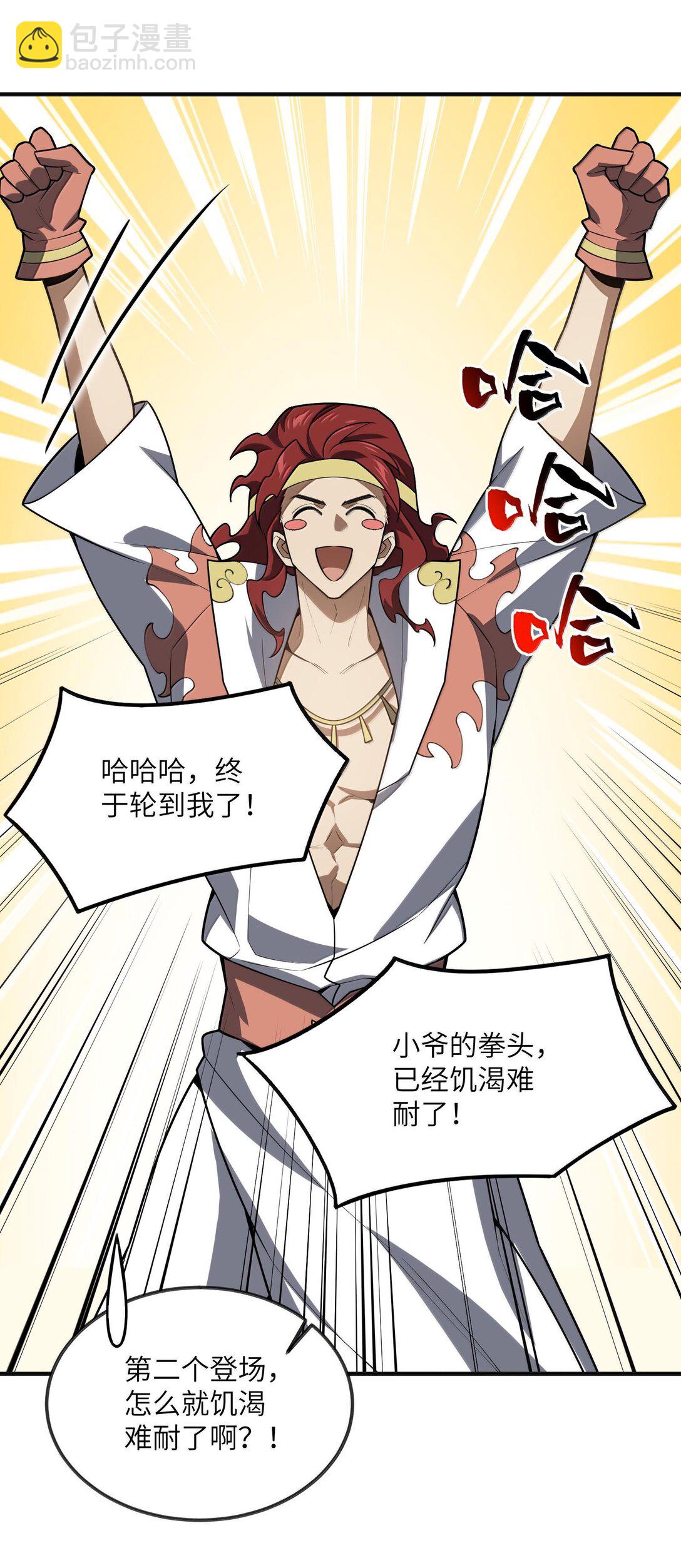 062 对决(1/2)-第65话