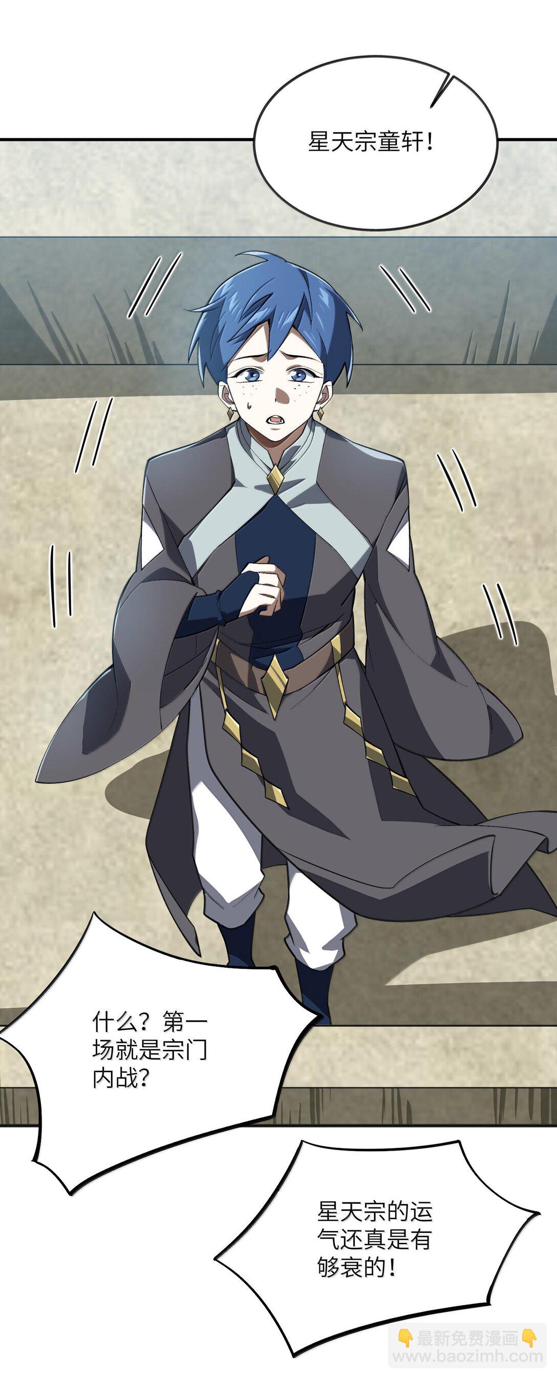 062 对决(1/2)-第65话