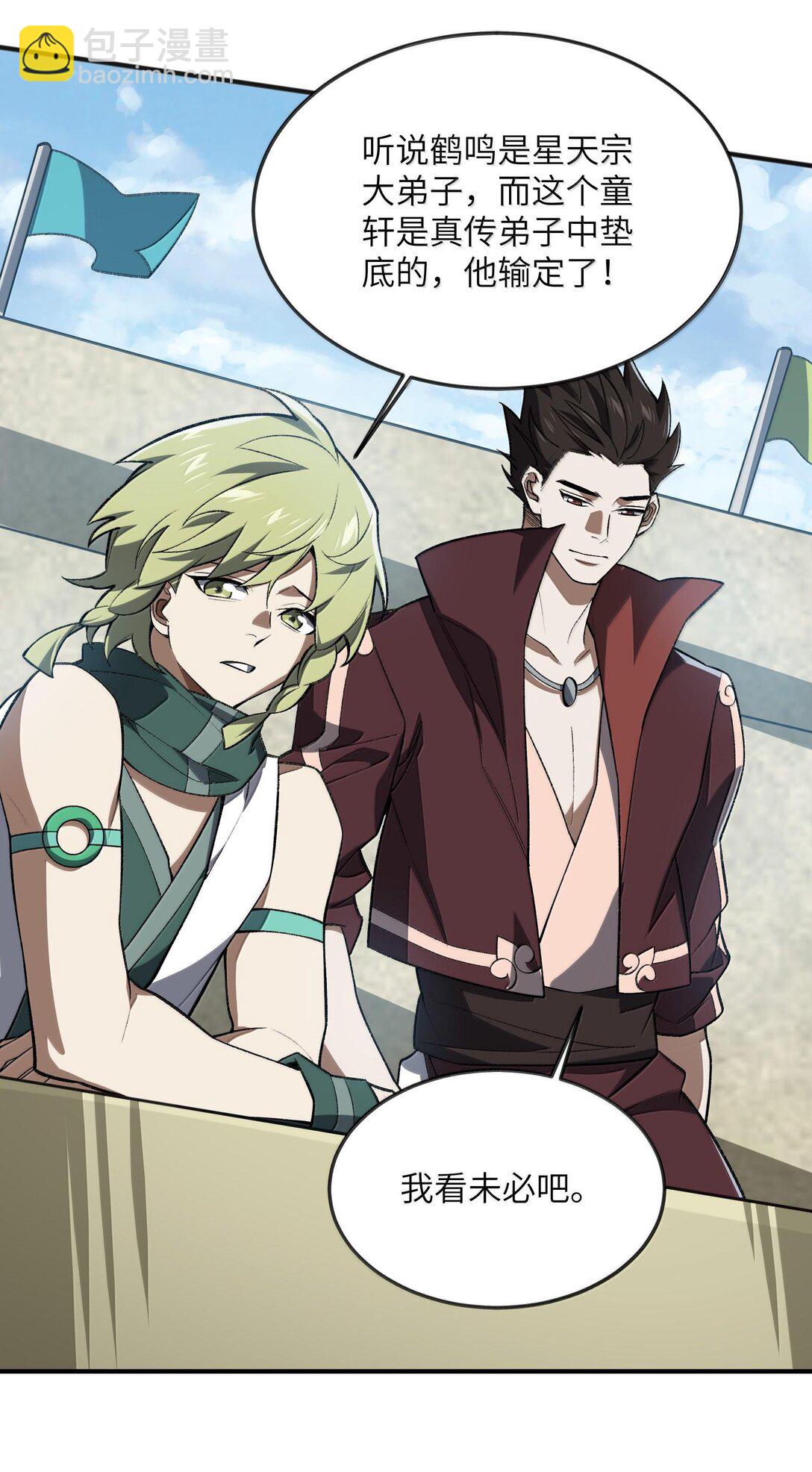 062 对决(1/2)-第65话