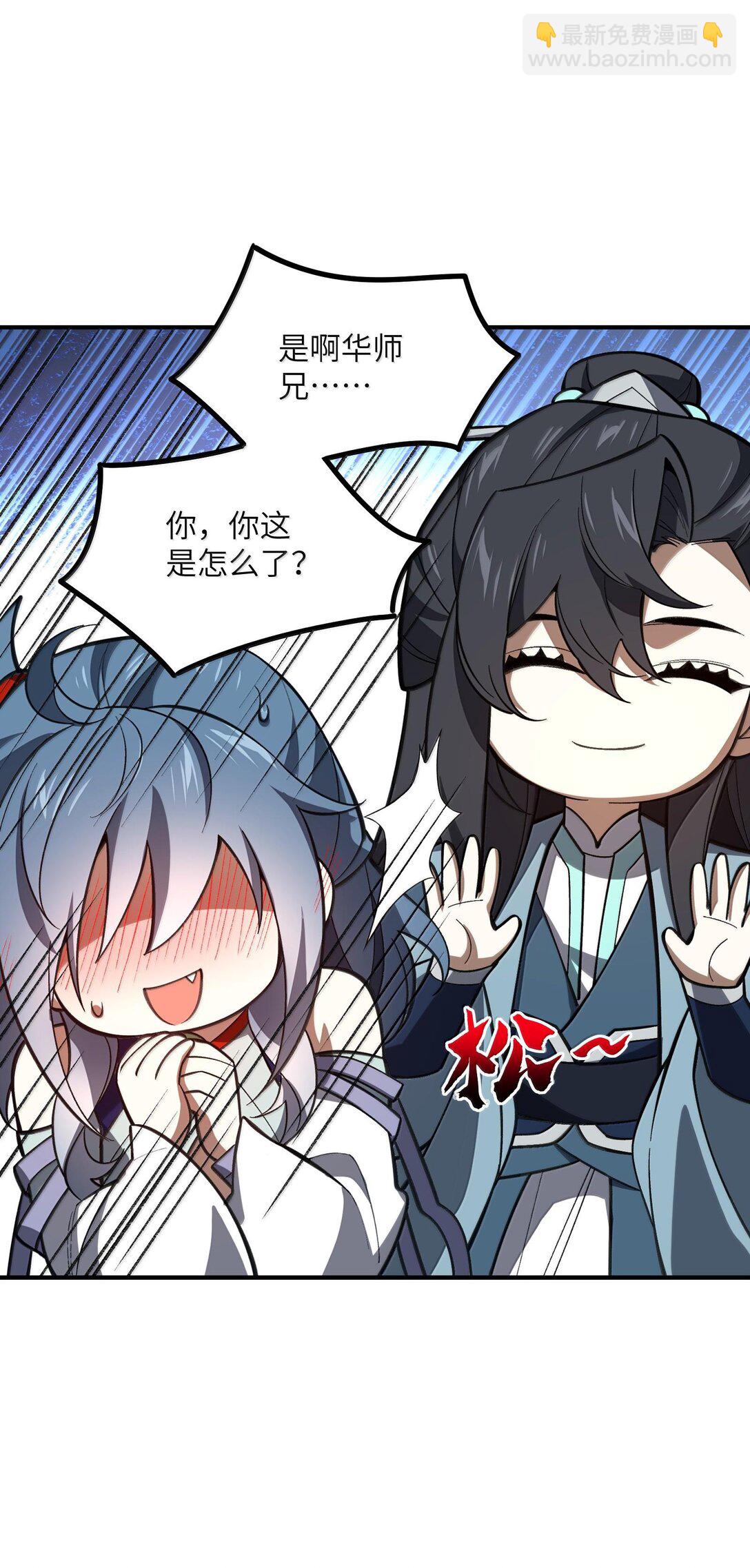 064 斩碎魔种(1/2)-第67话