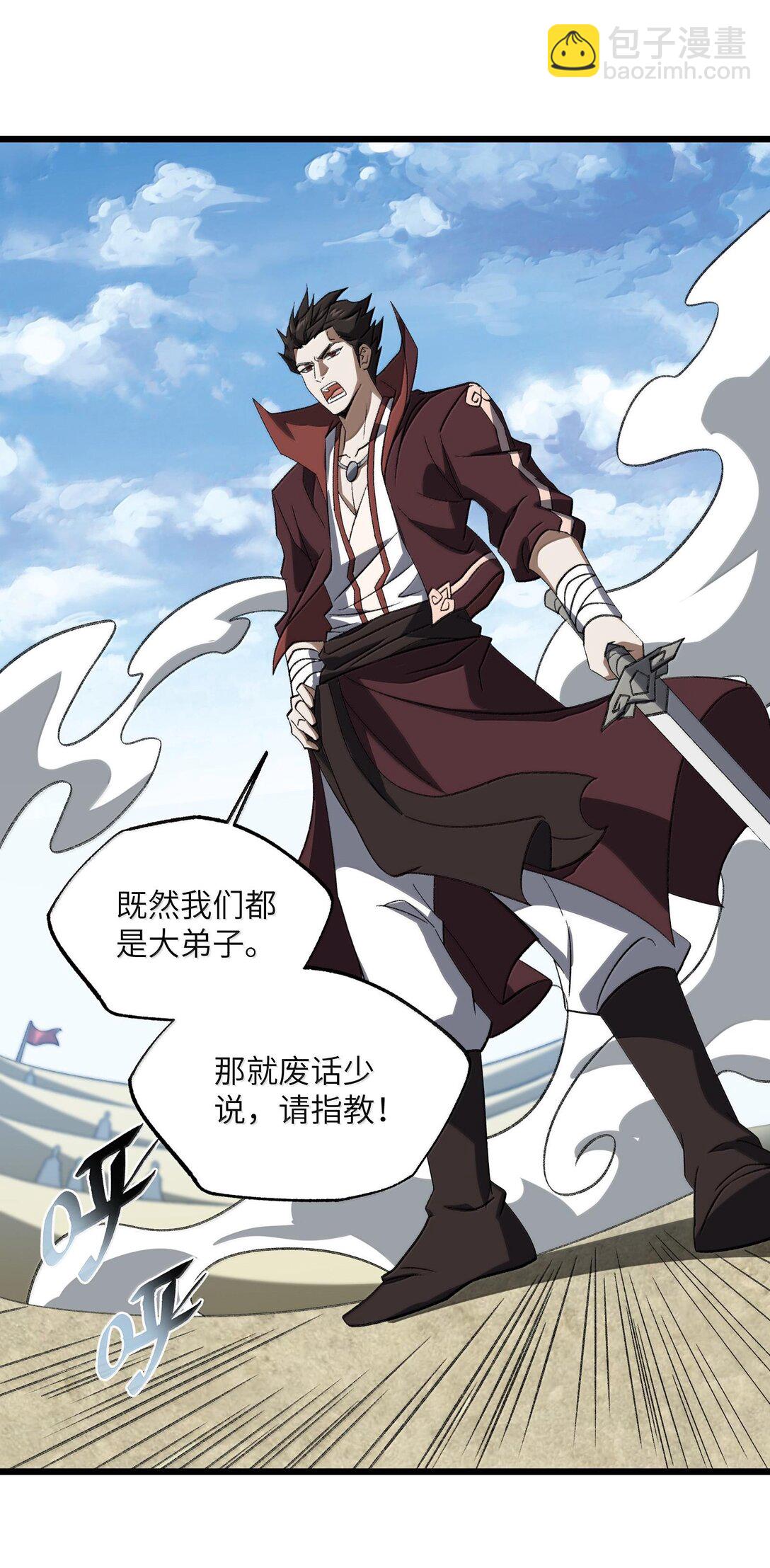 064 斩碎魔种(1/2)-第67话