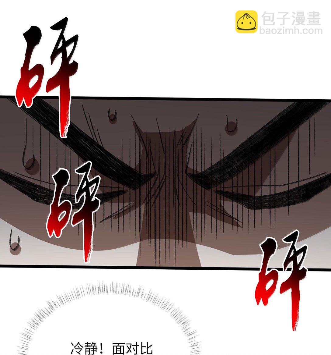 064 斩碎魔种(1/2)-第67话