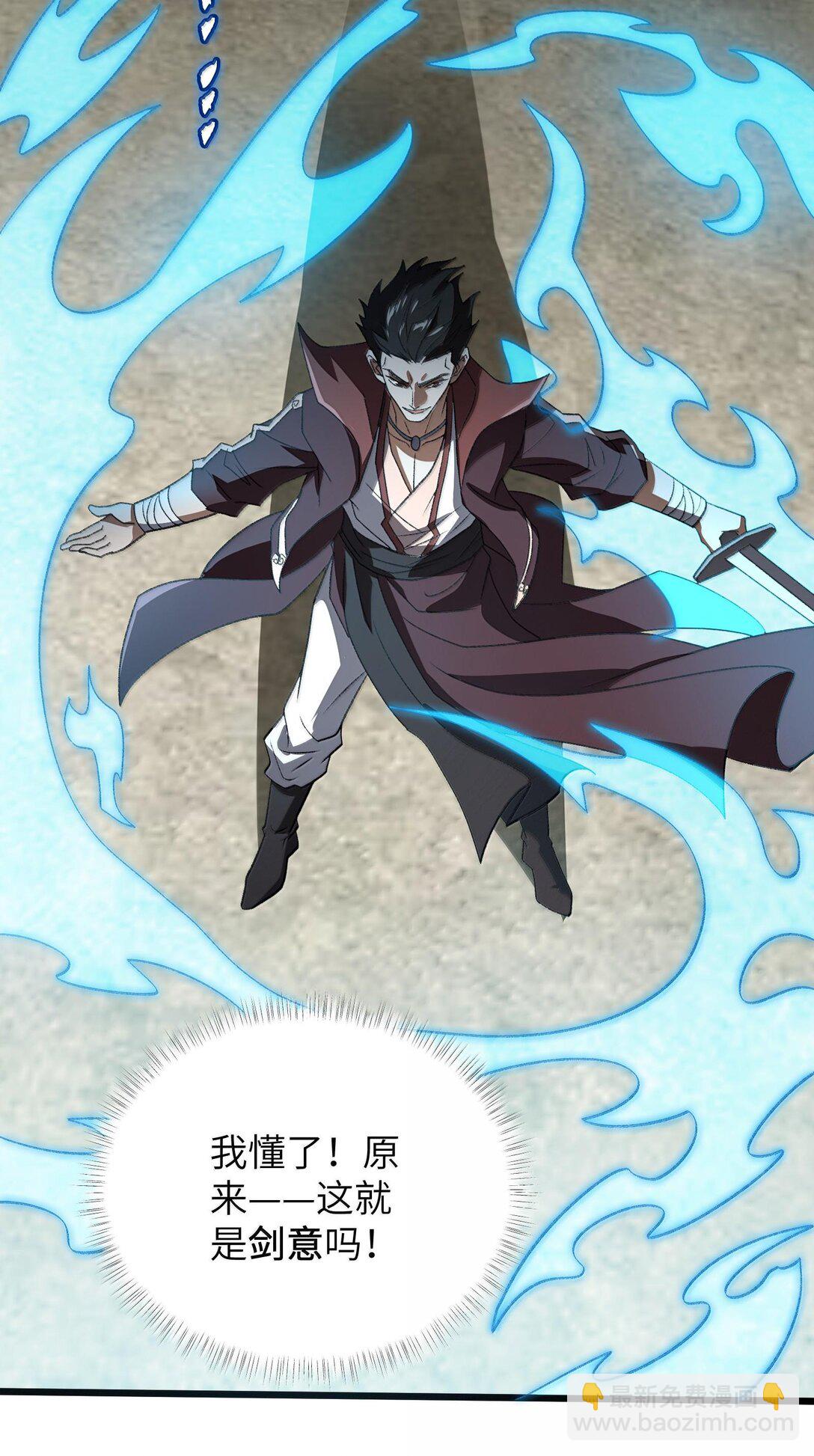 064 斩碎魔种(1/2)-第67话