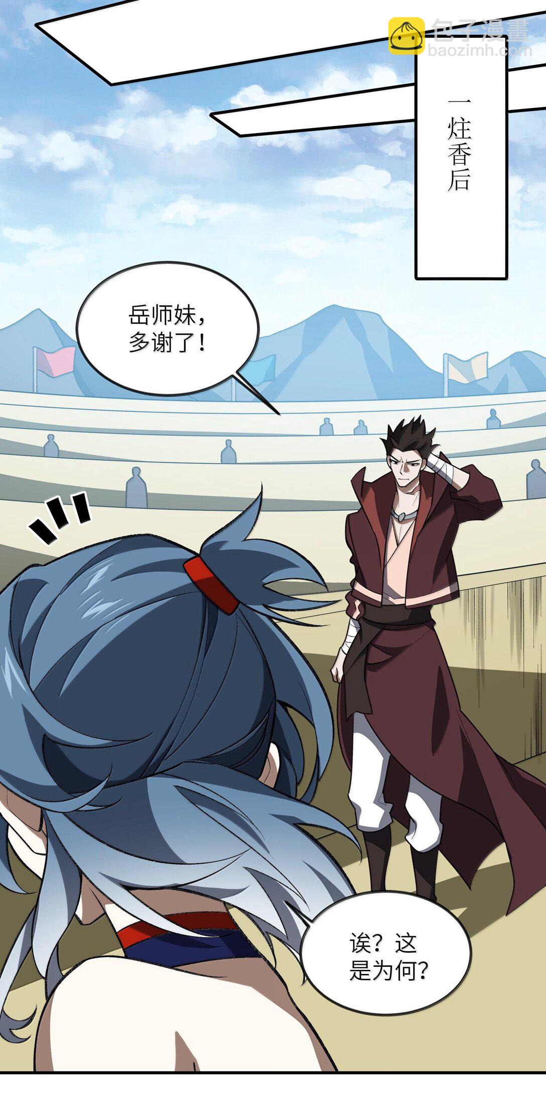 064 斩碎魔种(1/2)-第67话