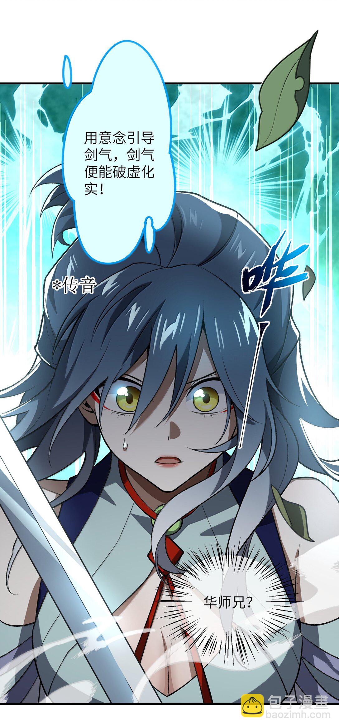 068 发自内心的清澈！-第71话