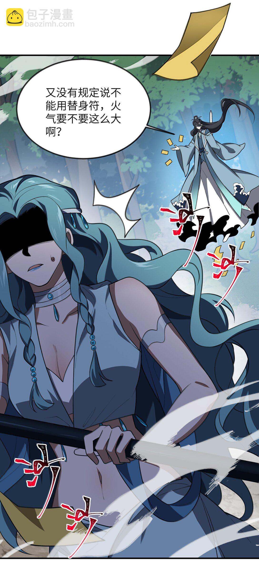 068 发自内心的清澈！-第71话