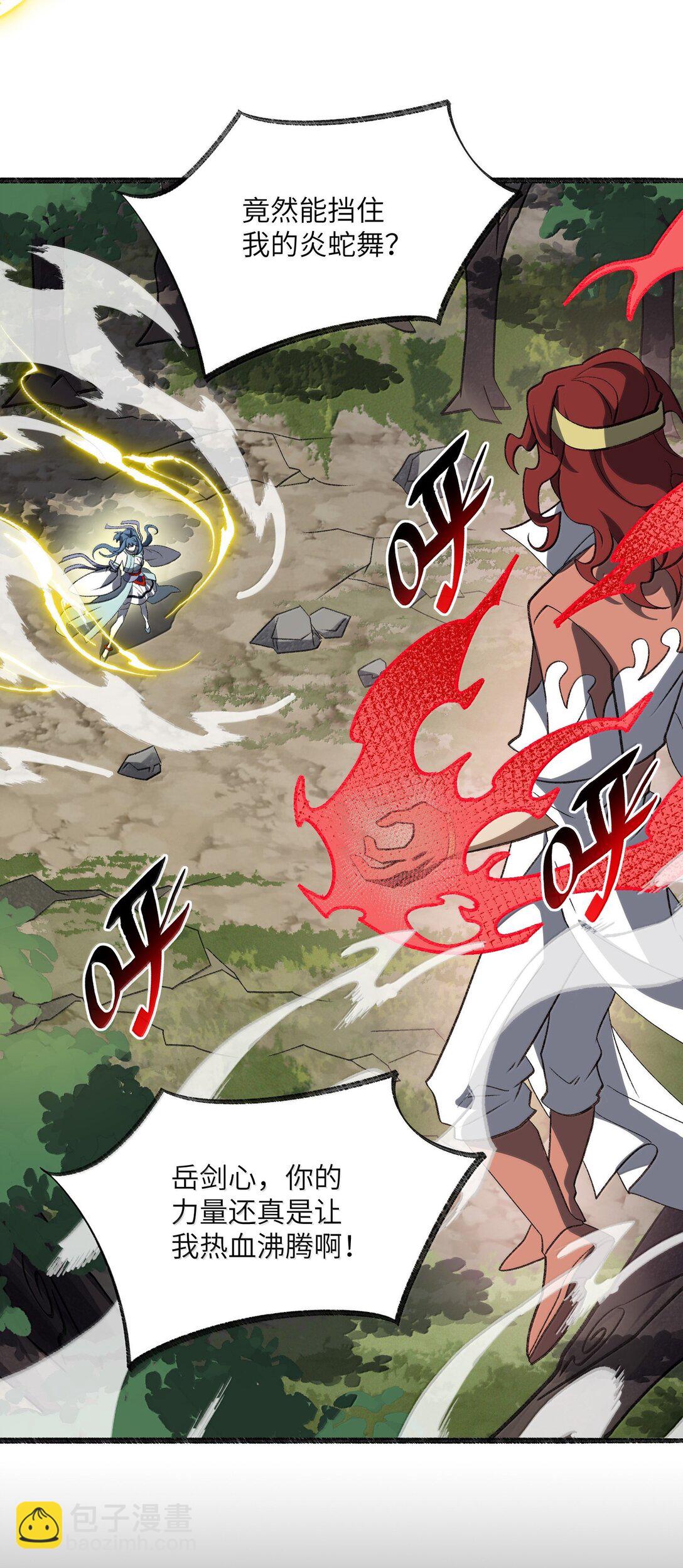 068 发自内心的清澈！-第71话