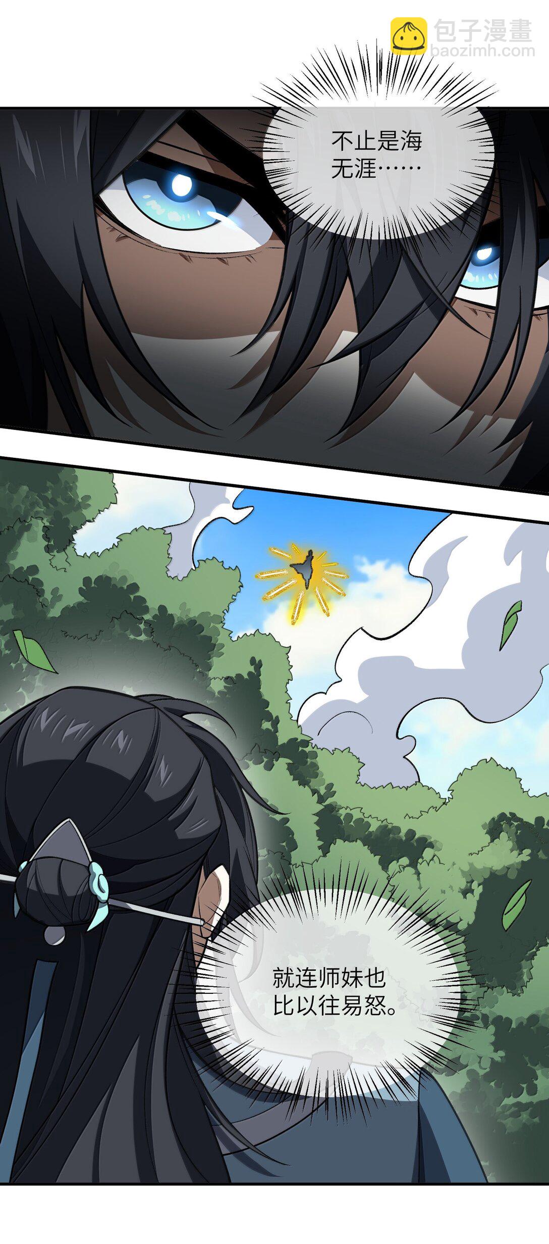 068 发自内心的清澈！-第71话