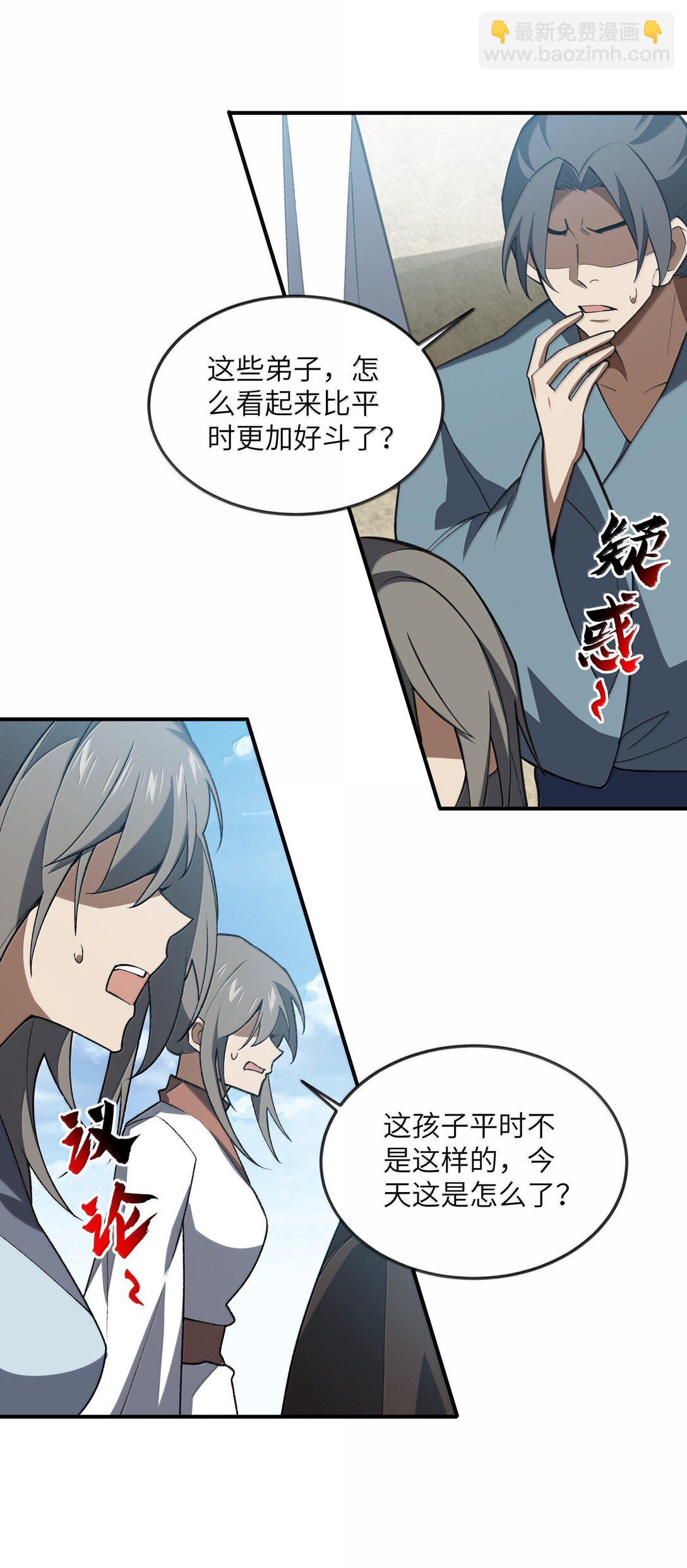 068 发自内心的清澈！-第71话