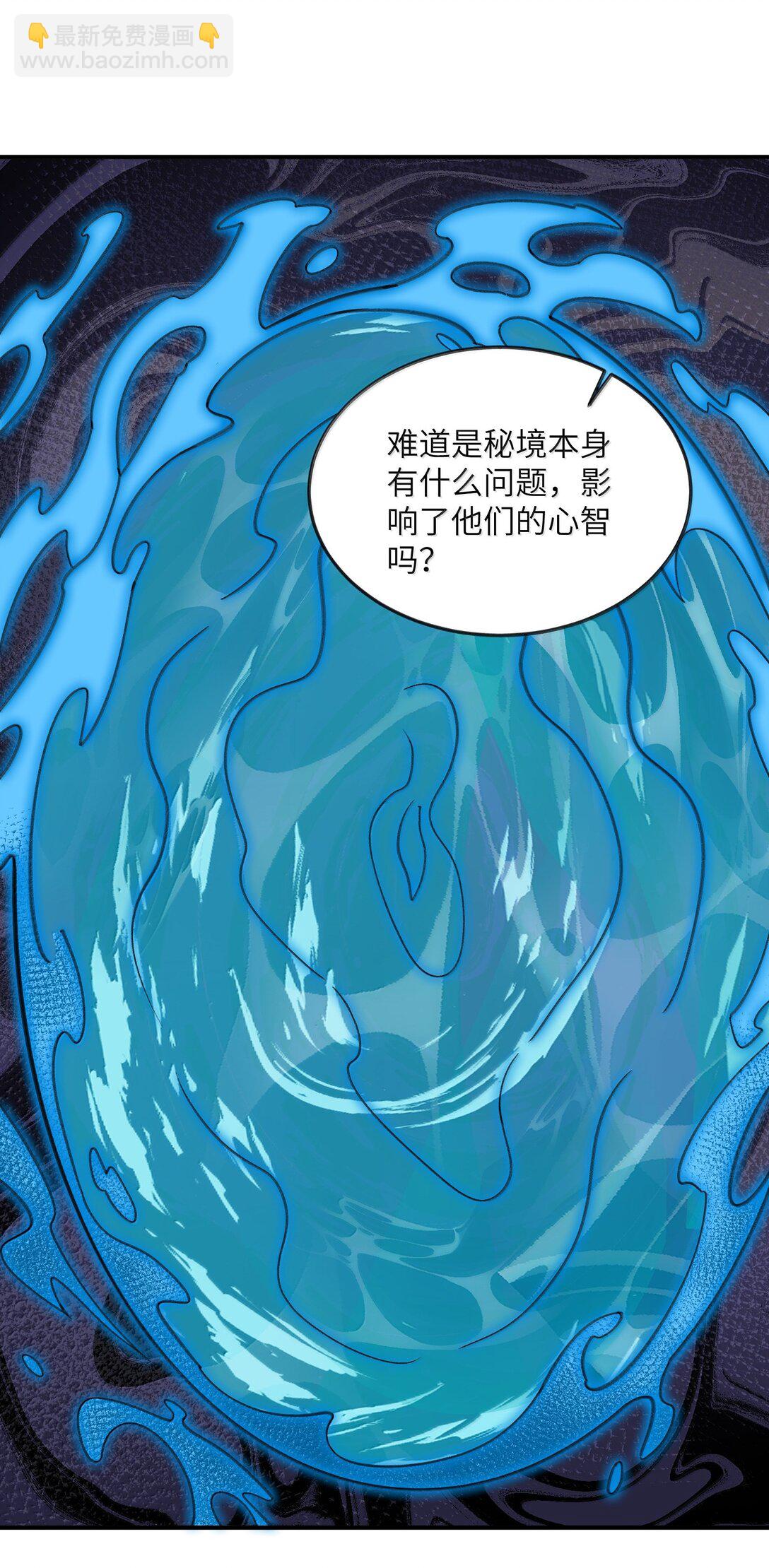 068 发自内心的清澈！-第71话