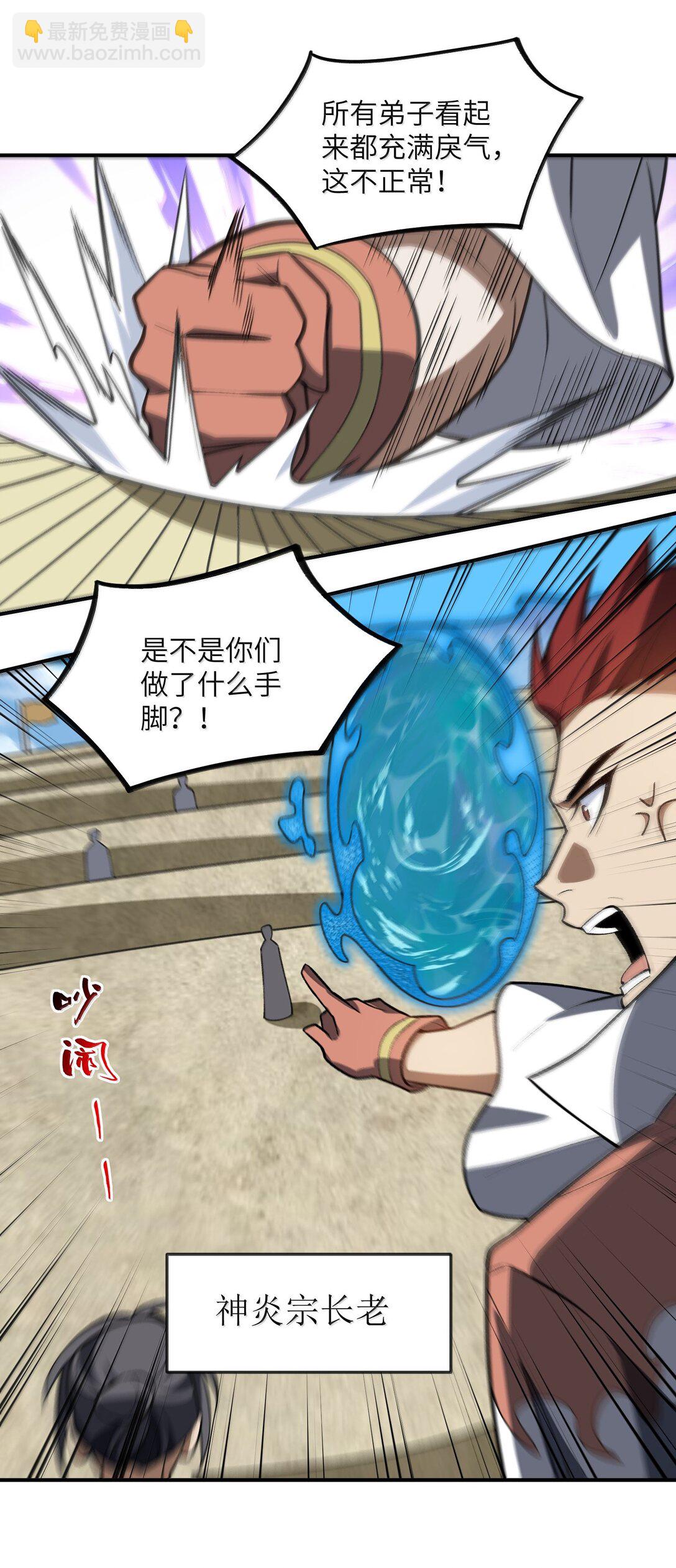 068 发自内心的清澈！-第71话