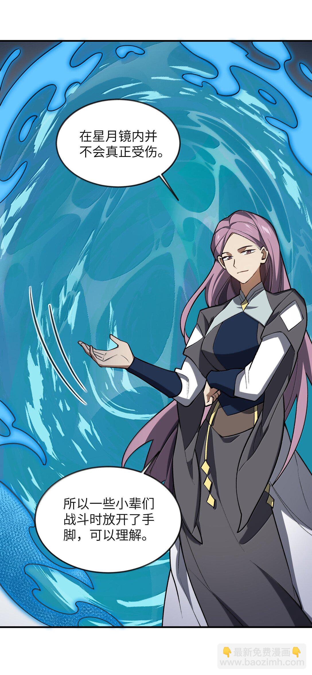 068 发自内心的清澈！-第71话