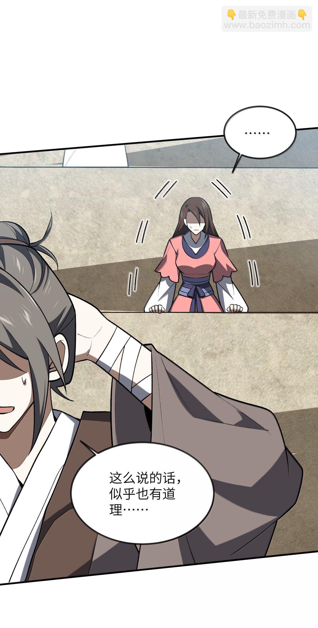 068 发自内心的清澈！-第71话