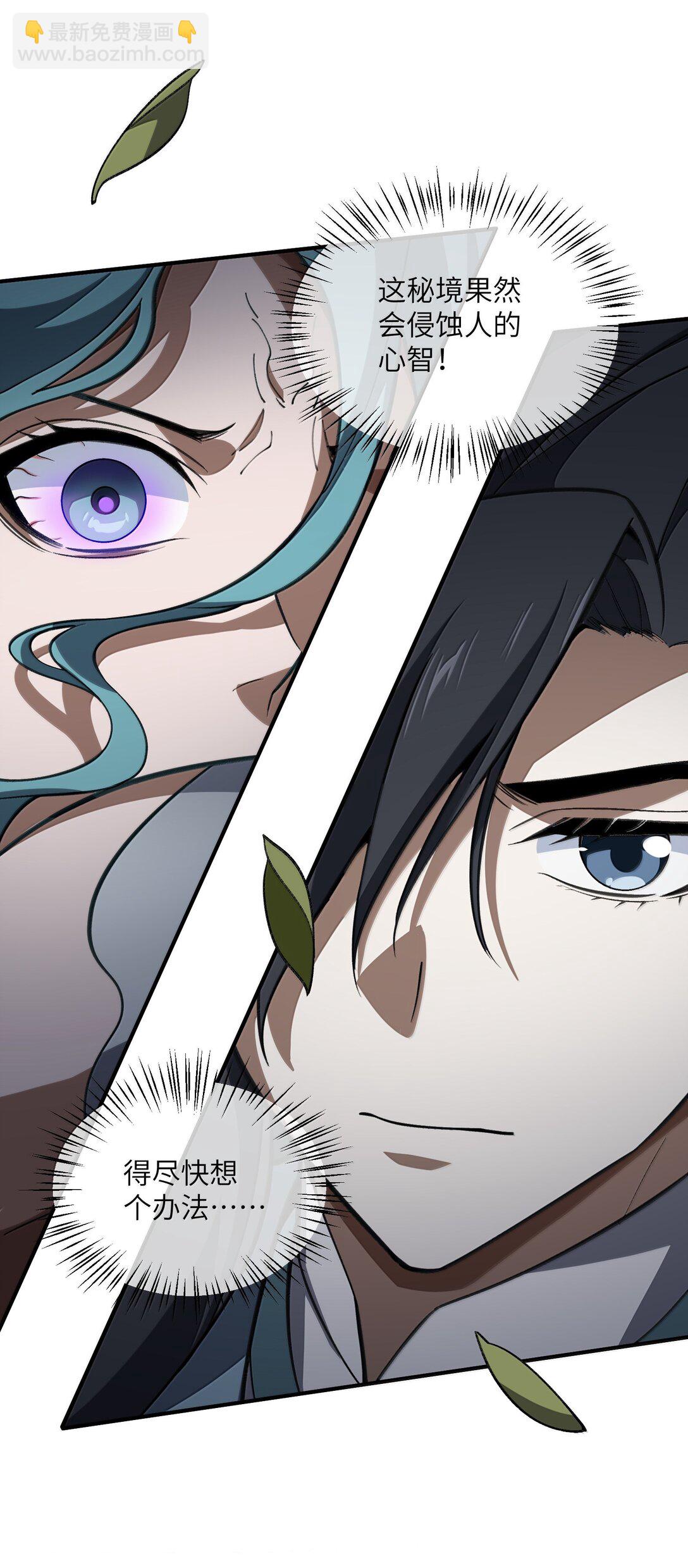 068 发自内心的清澈！-第71话