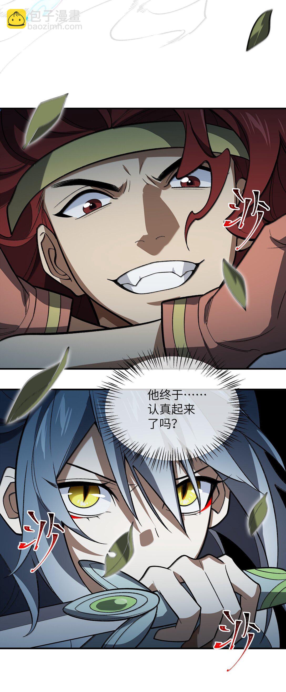 068 发自内心的清澈！-第71话