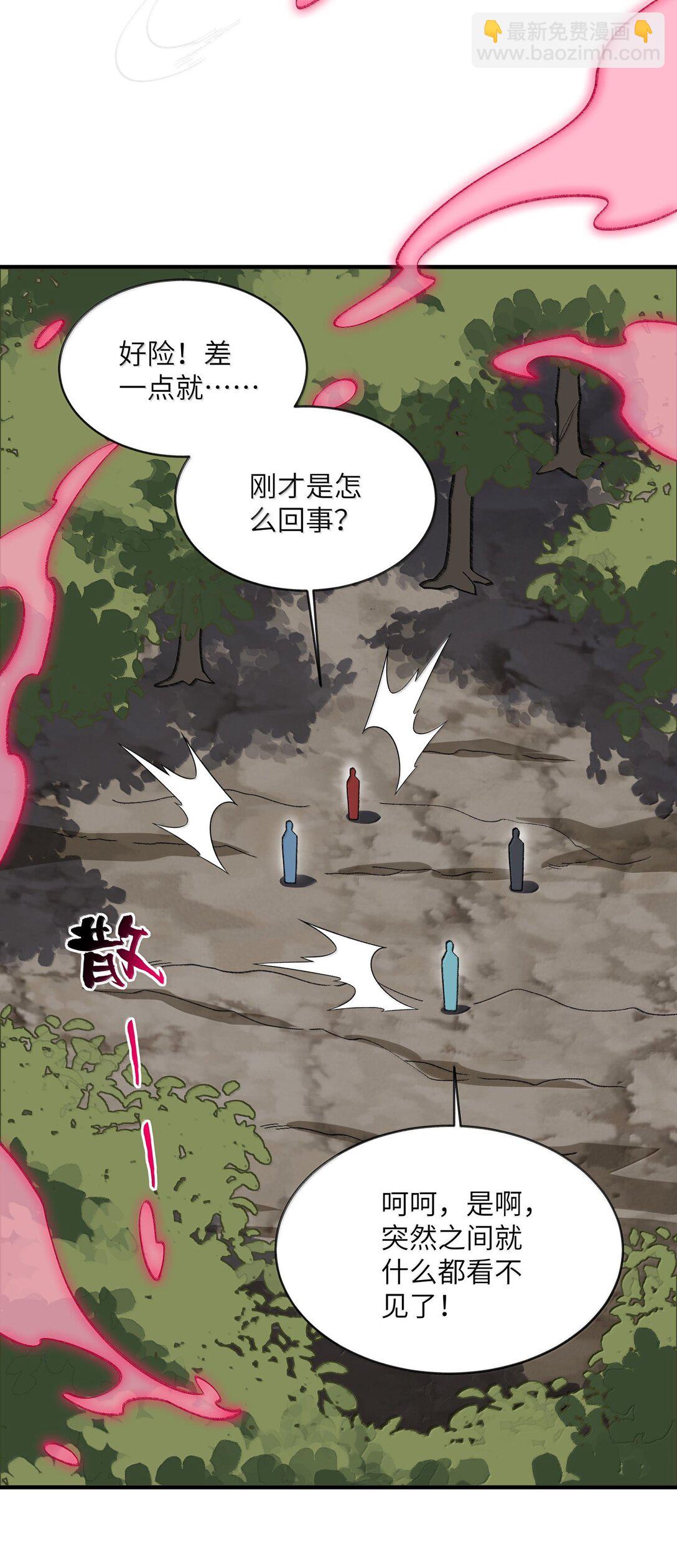 070 剑起星云(1/2)-第73话