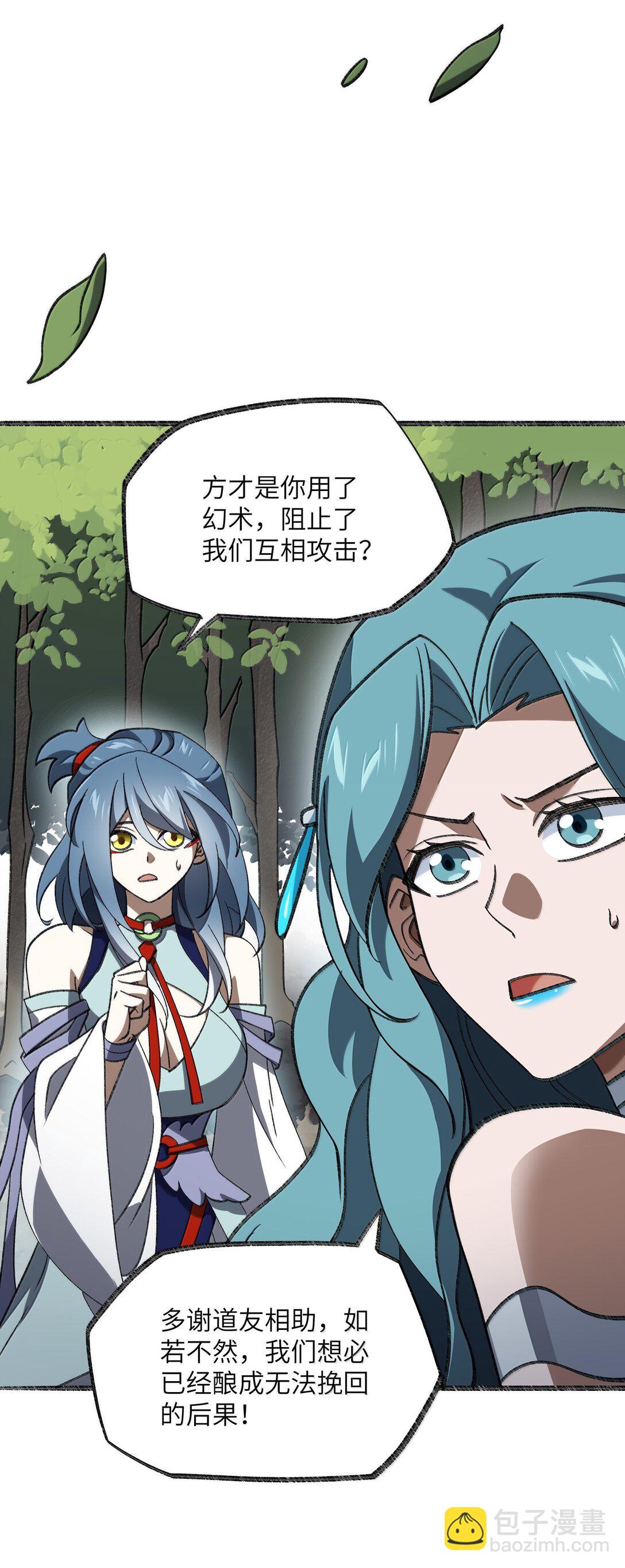 070 剑起星云(1/2)-第73话