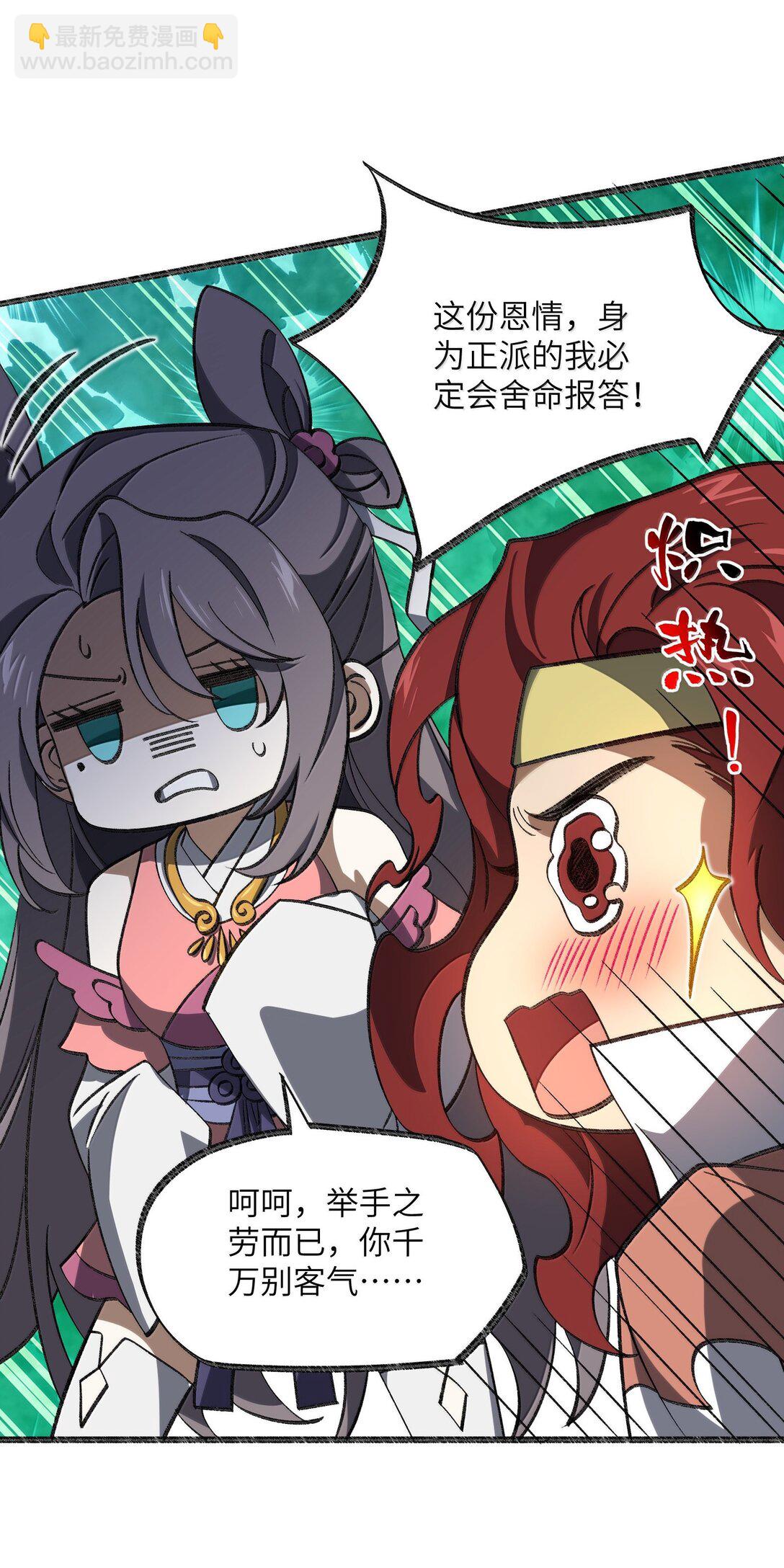 070 剑起星云(1/2)-第73话