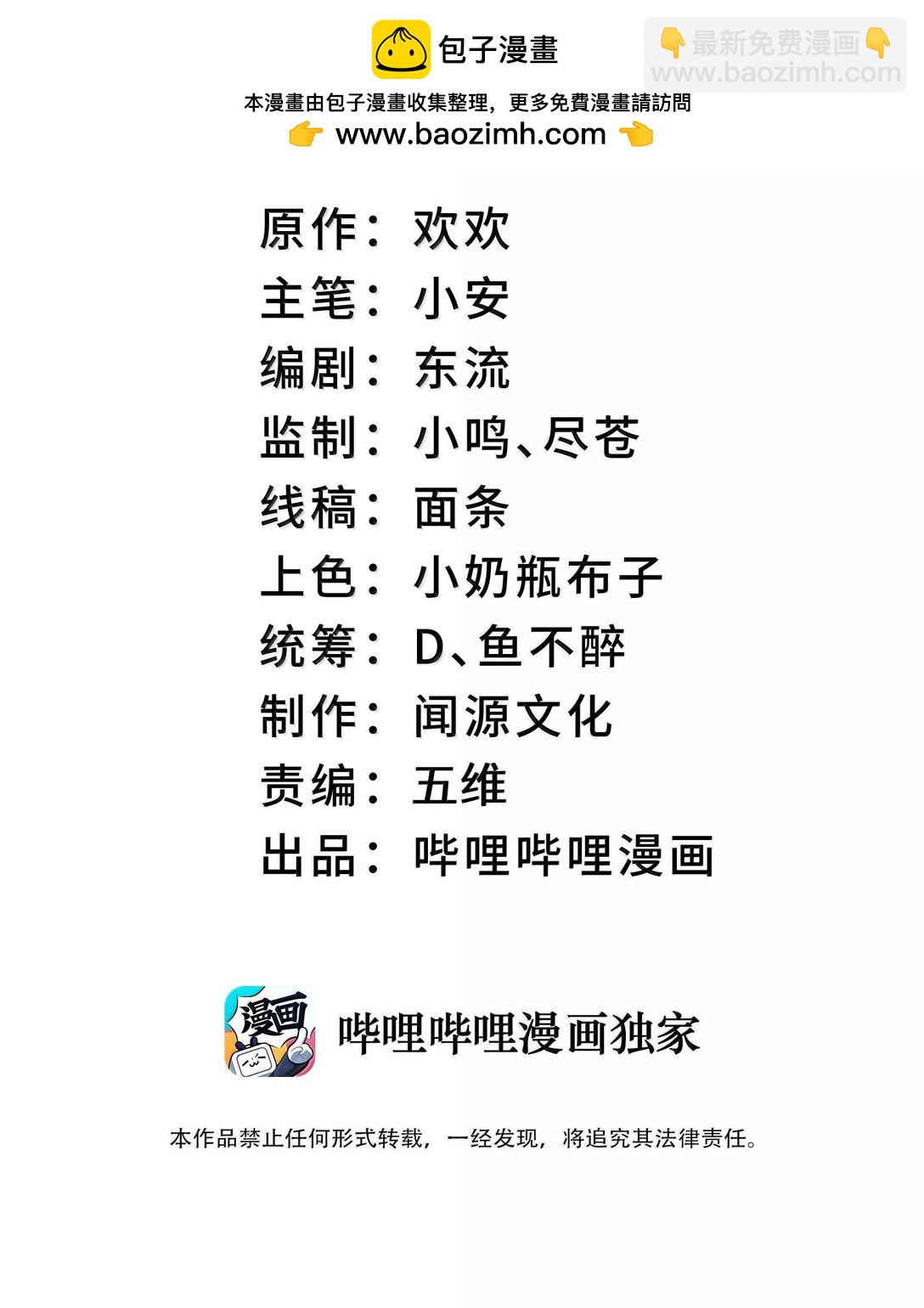 070 剑起星云(1/2)-第73话