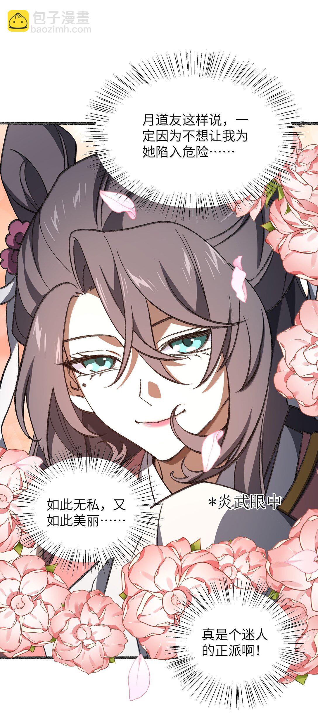 070 剑起星云(1/2)-第73话