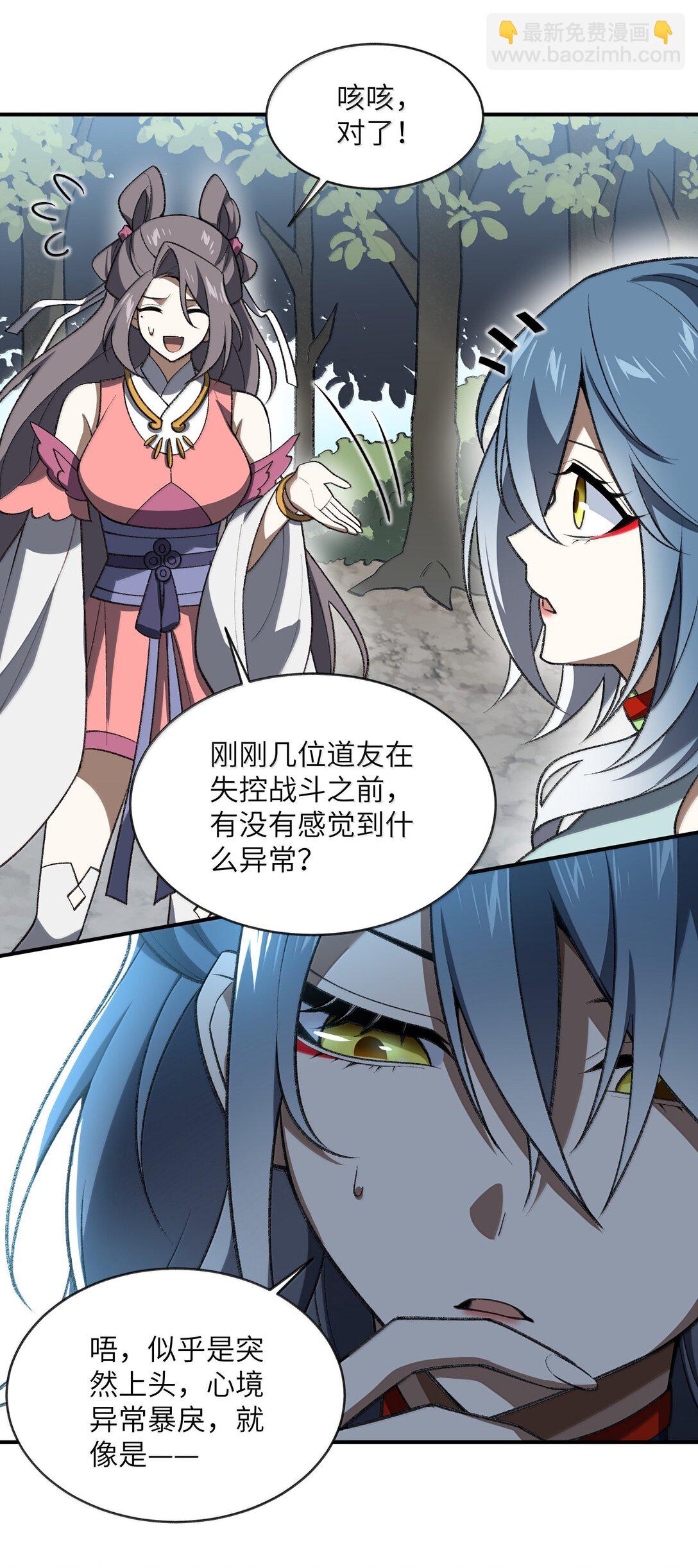 070 剑起星云(1/2)-第73话