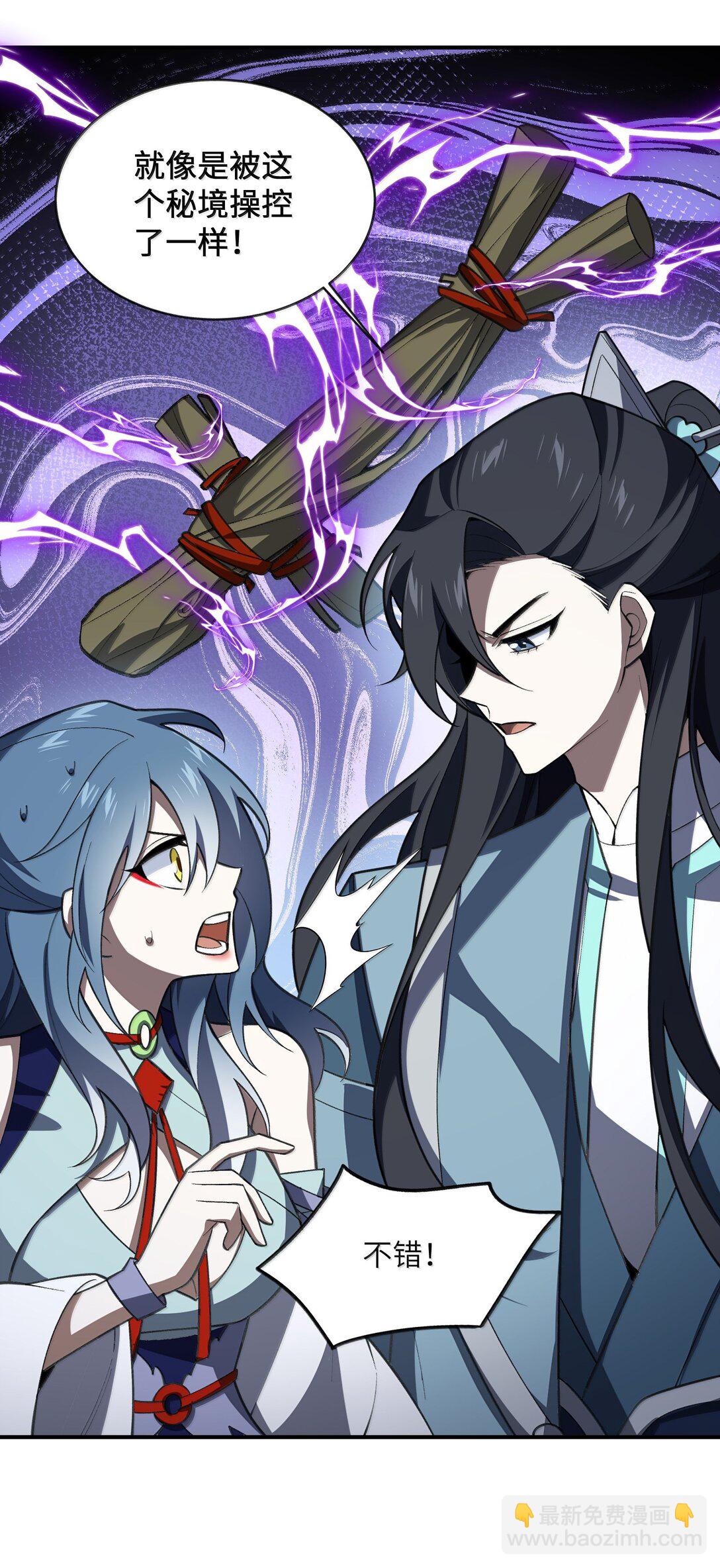 070 剑起星云(1/2)-第73话